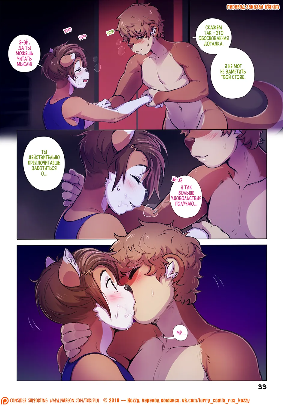 Manga Page 34