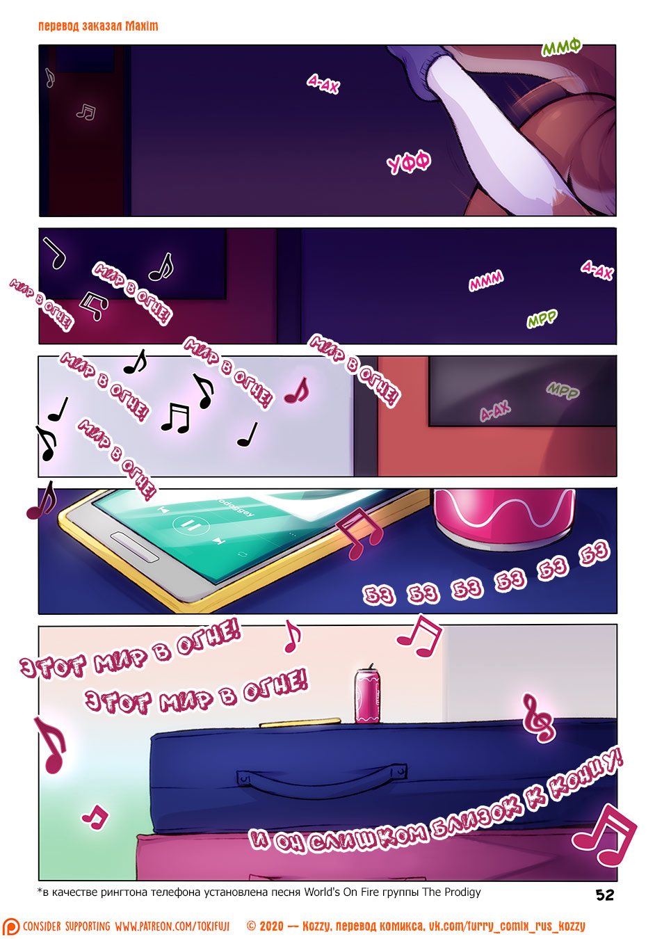 Manga Page 53