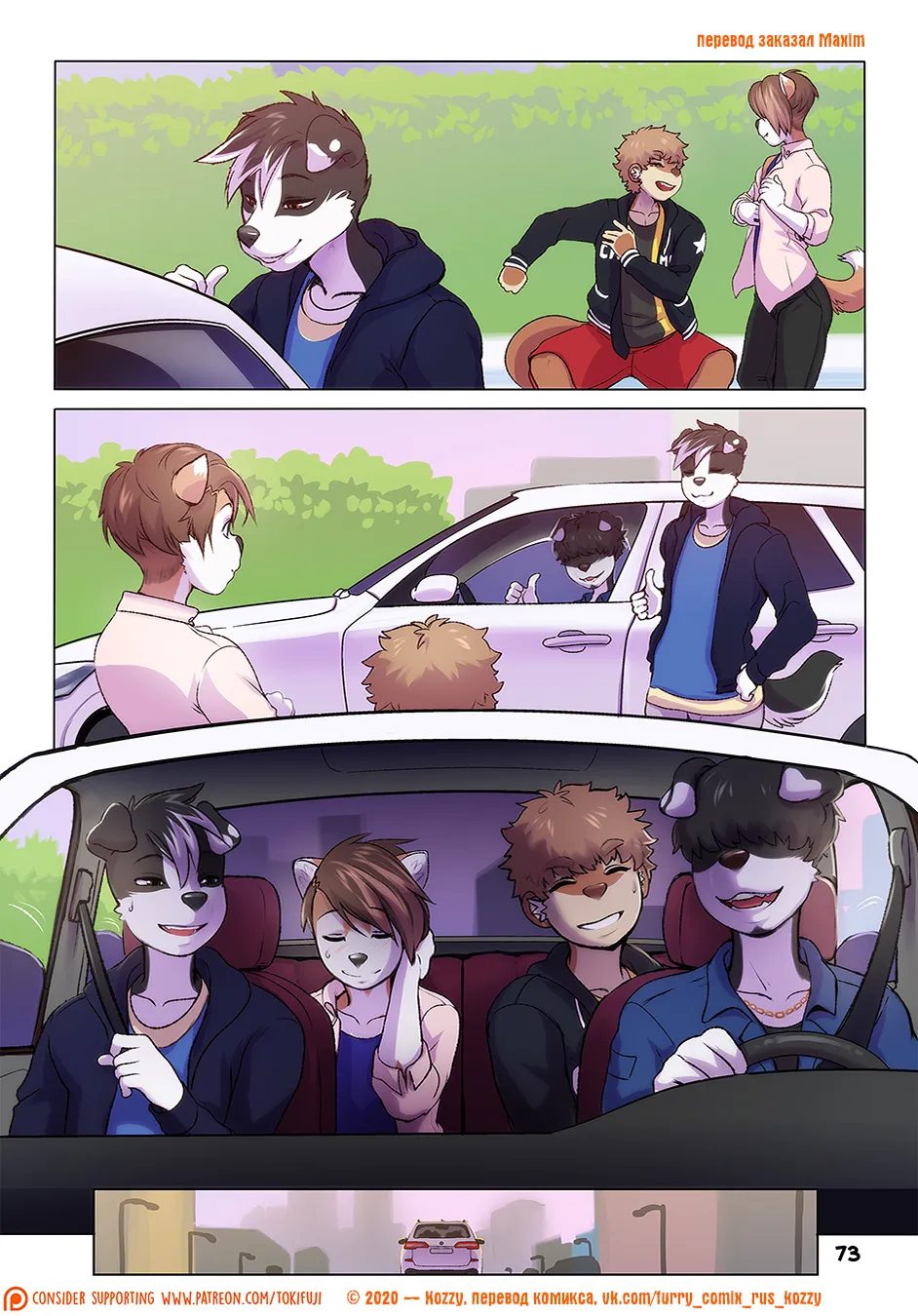 Manga Page 74