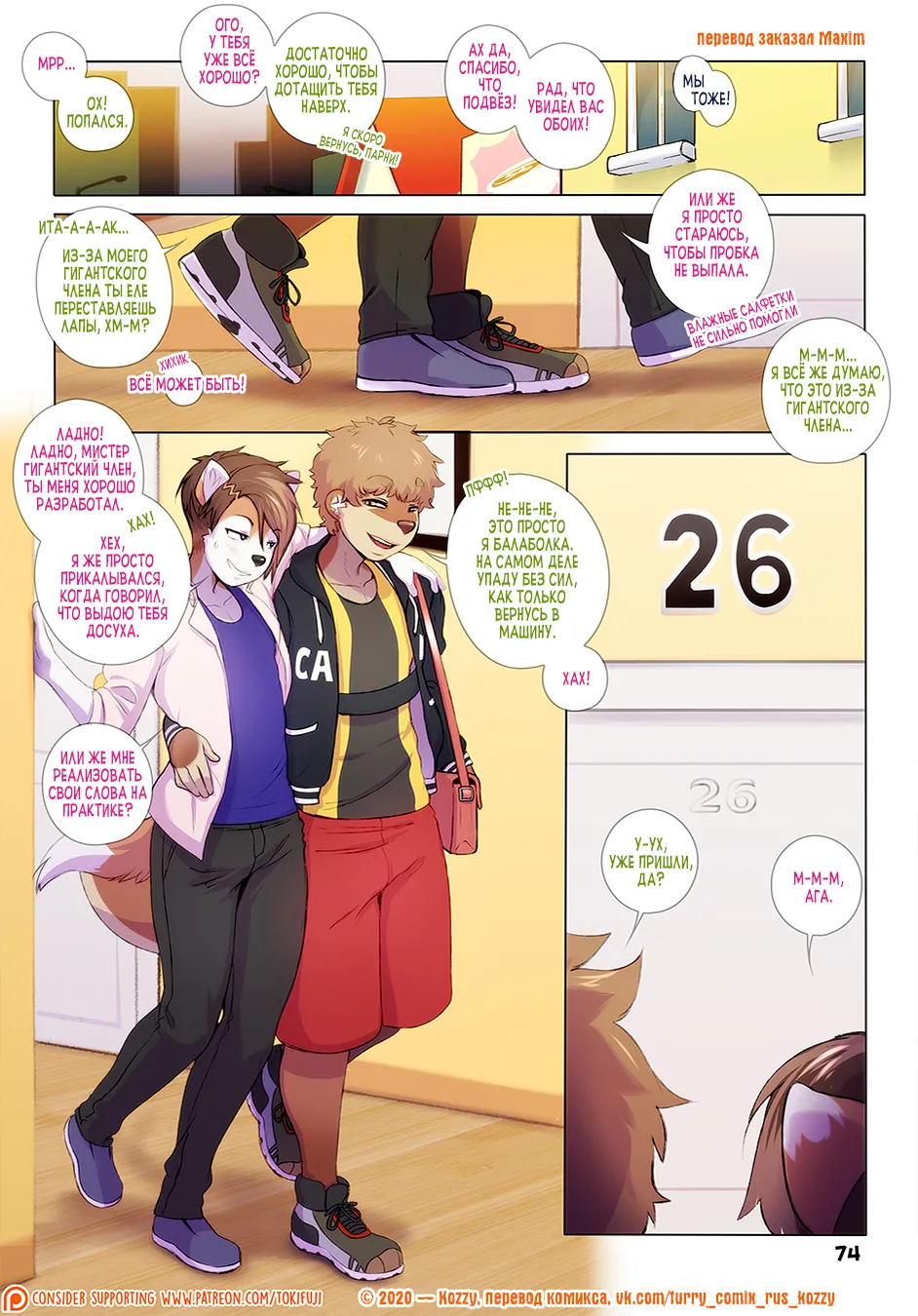 Manga Page 75