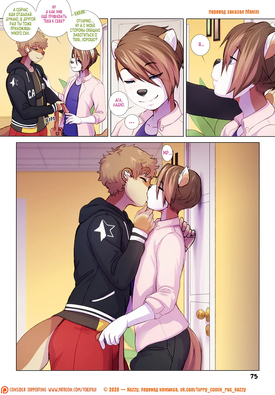 Manga Page 76