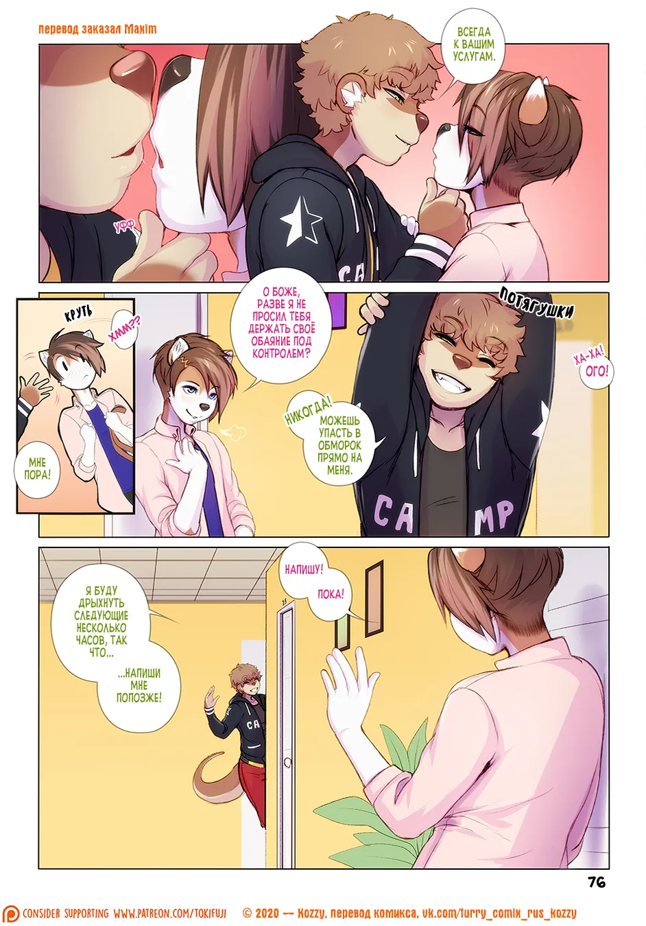 Manga Page 77