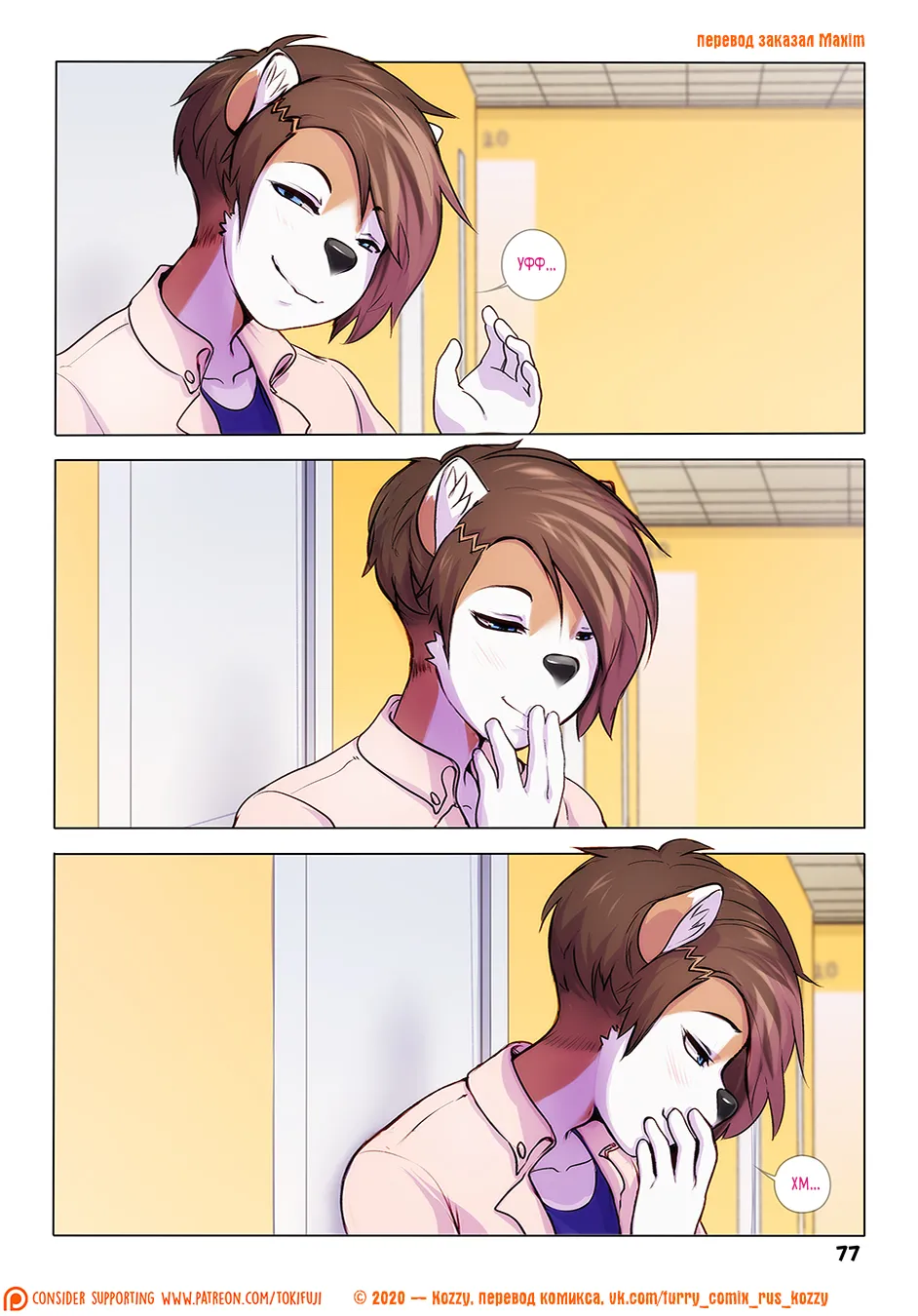 Manga Page 78