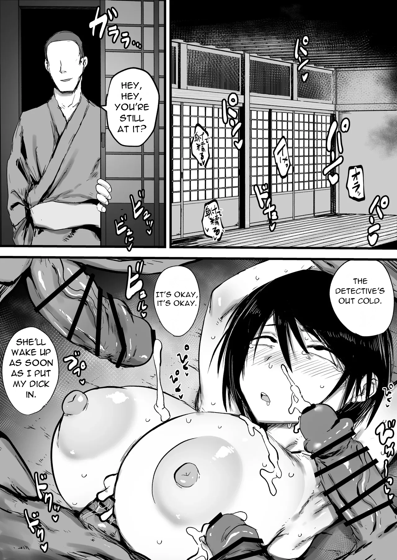Manga Page 23