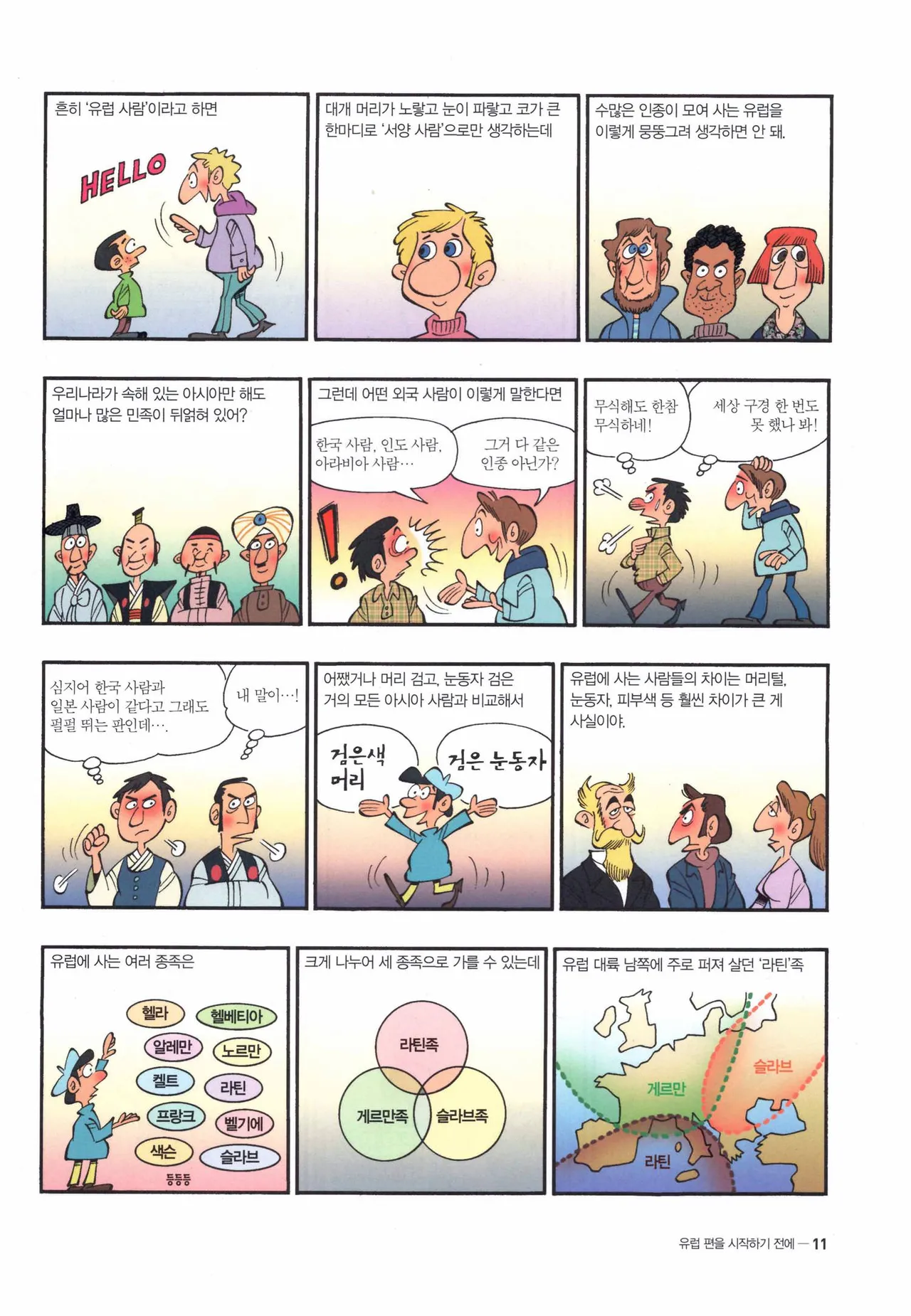 Manga Page 14