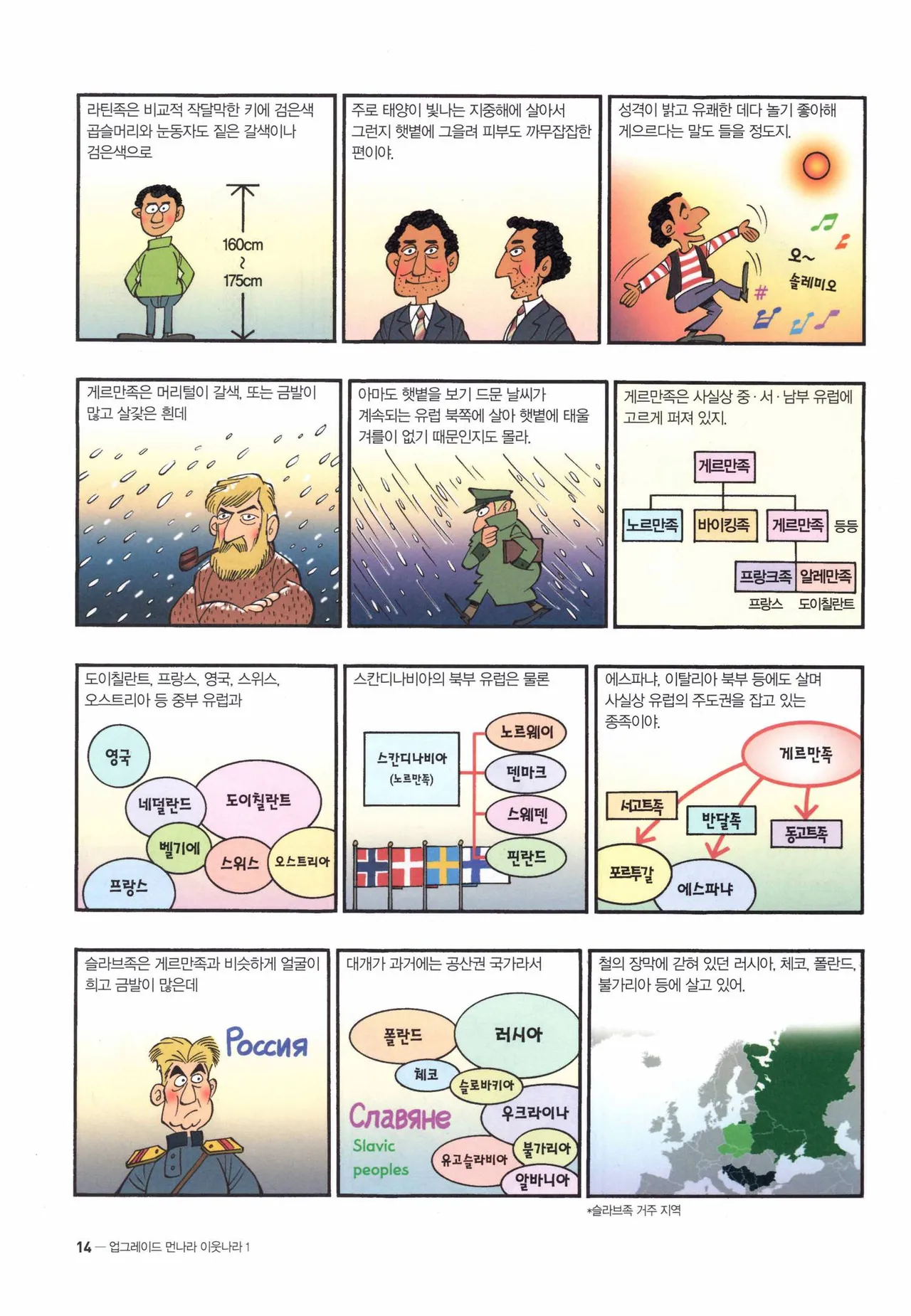 Manga Page 17