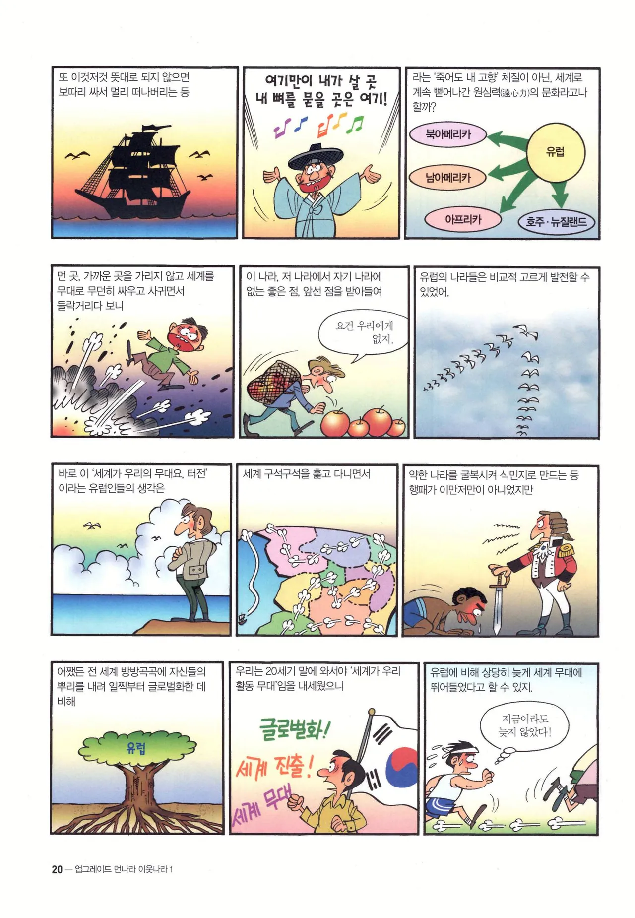 Manga Page 23