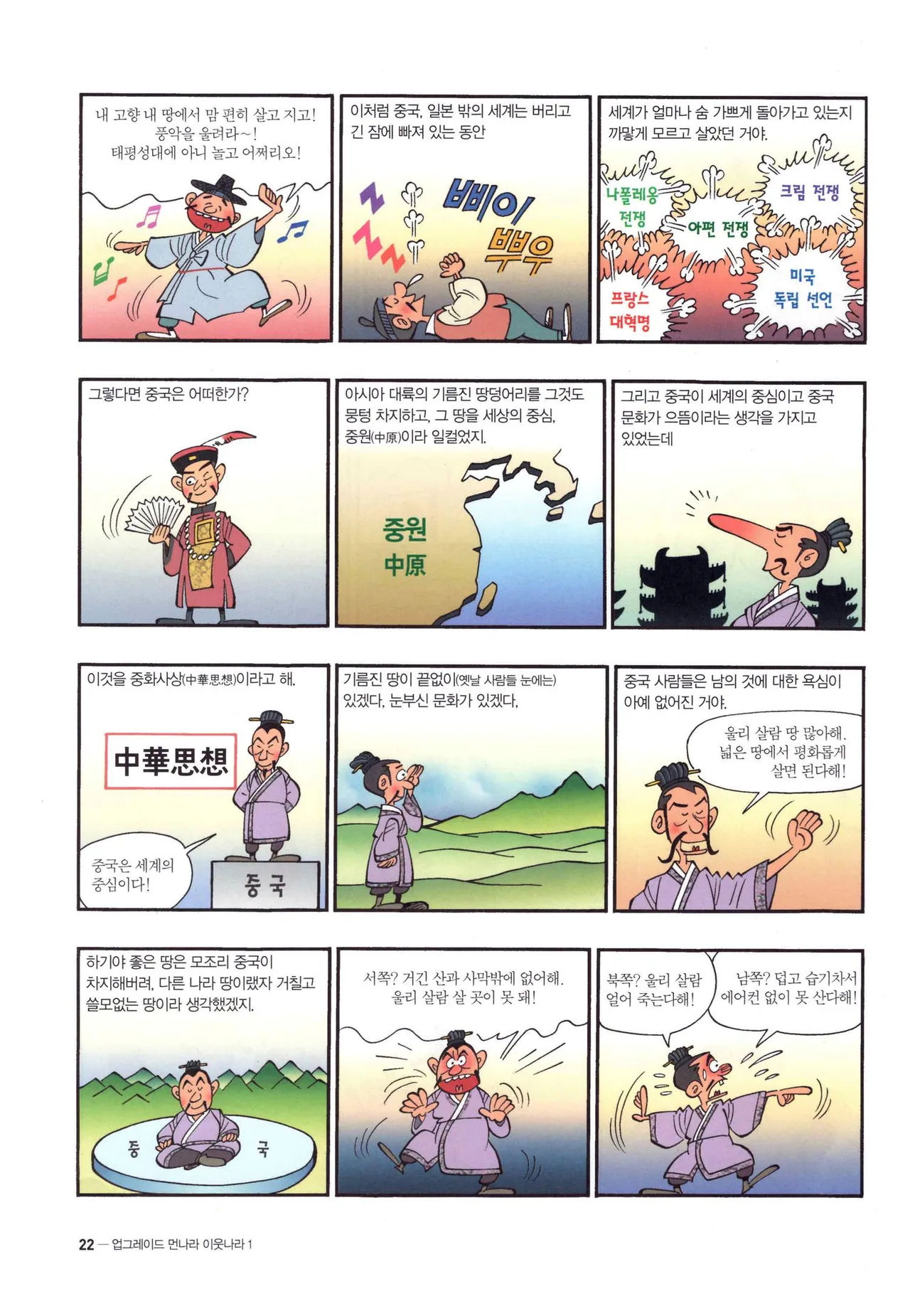 Manga Page 25