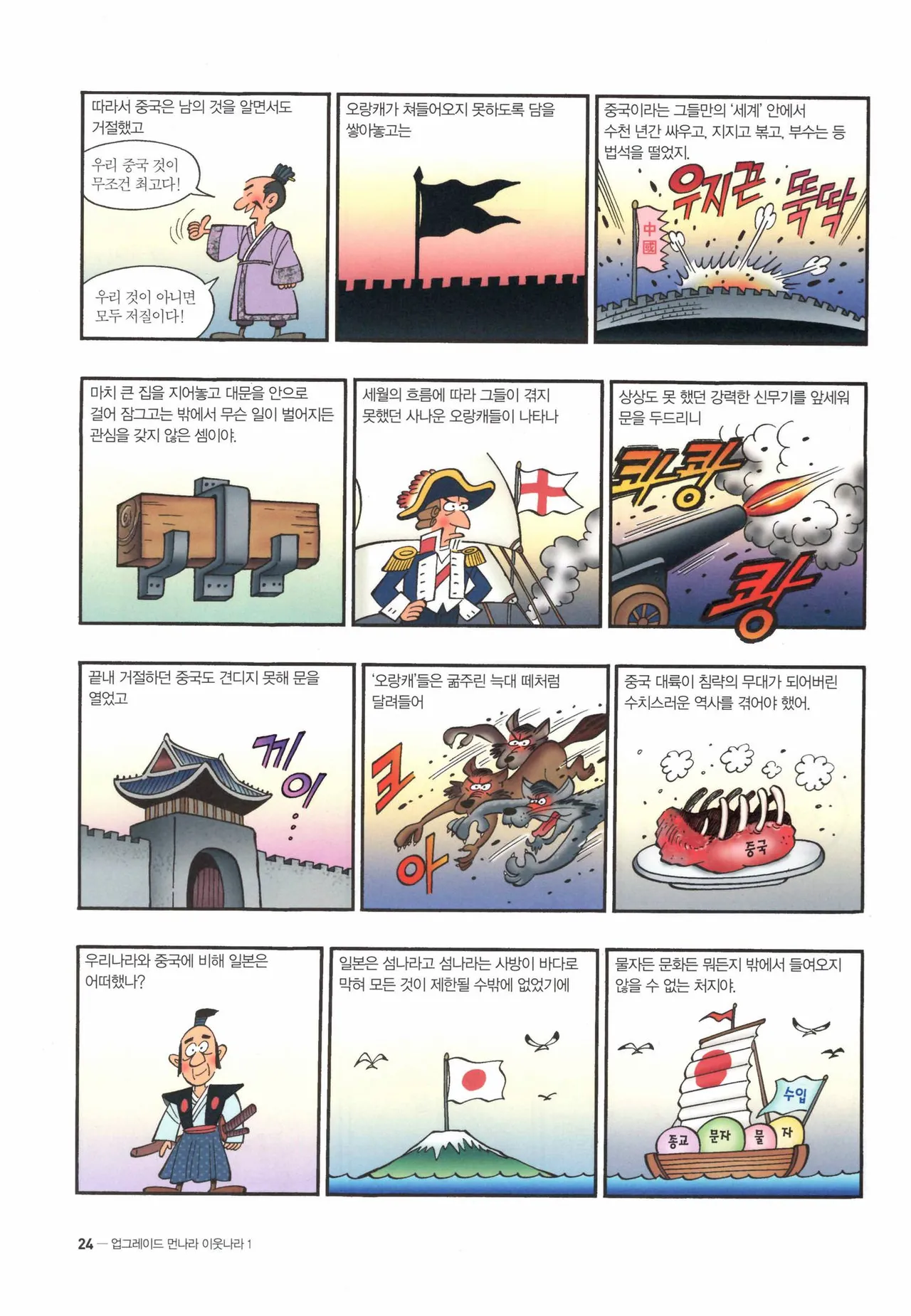 Manga Page 27