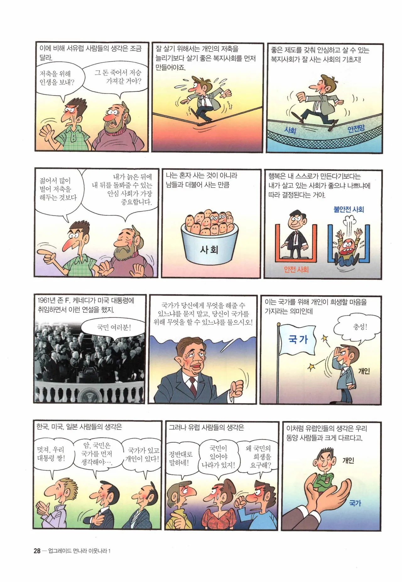 Manga Page 31