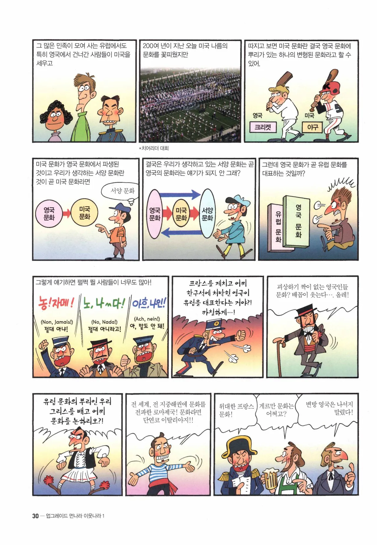 Manga Page 33