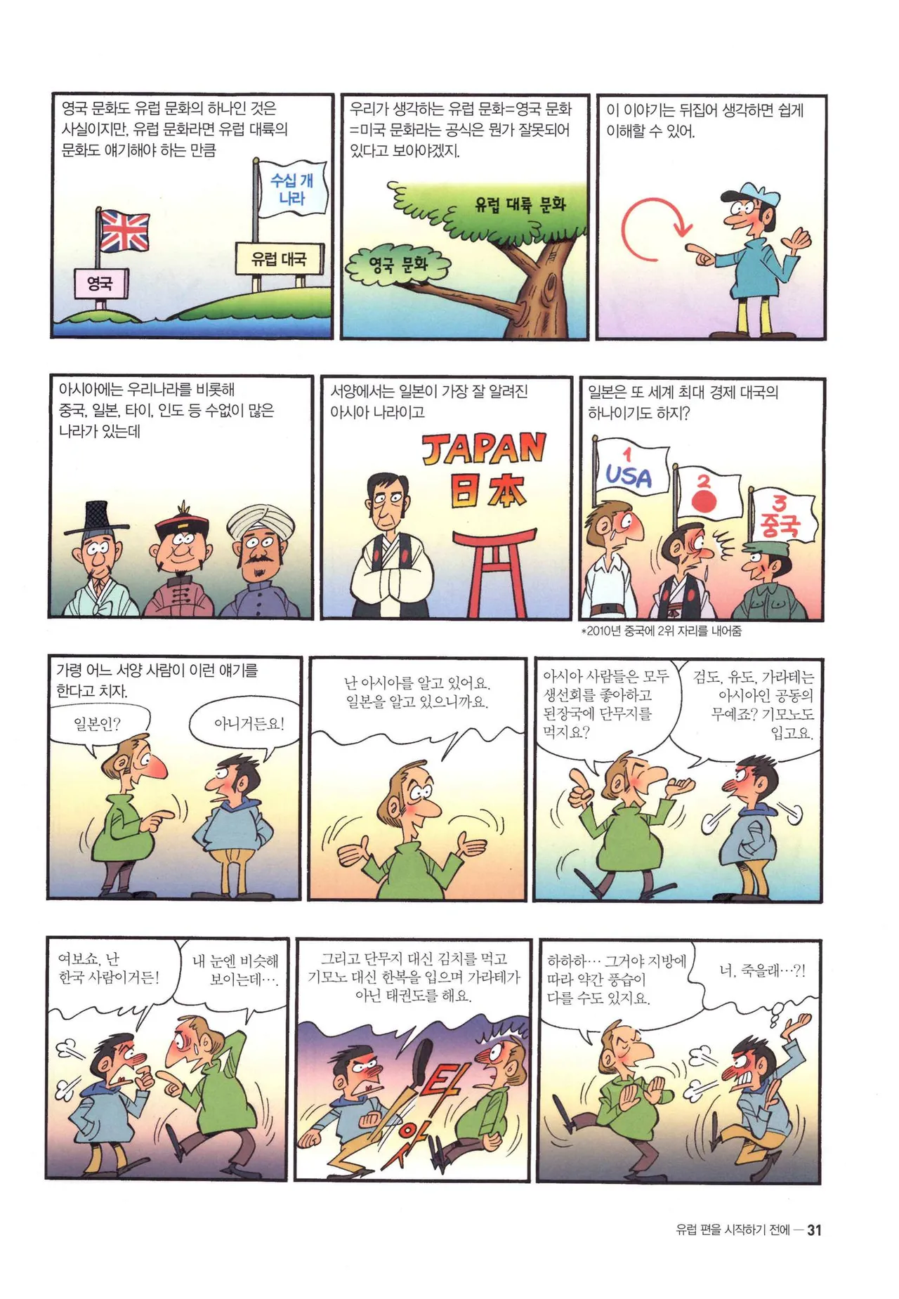 Manga Page 34