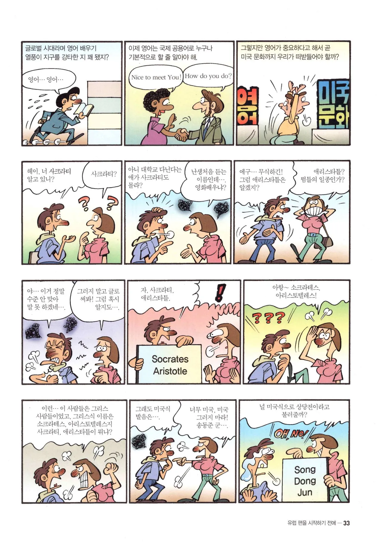 Manga Page 36