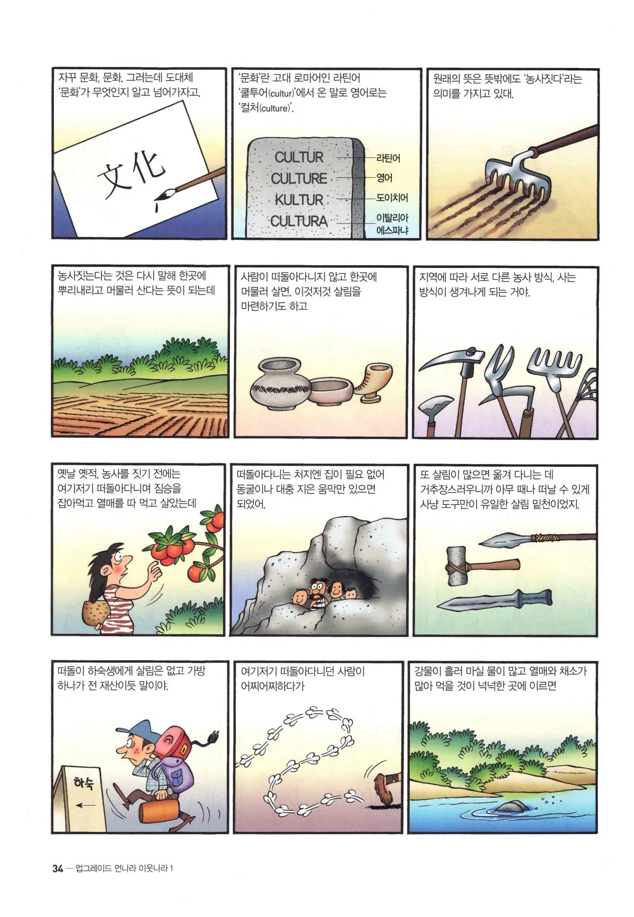 Manga Page 37