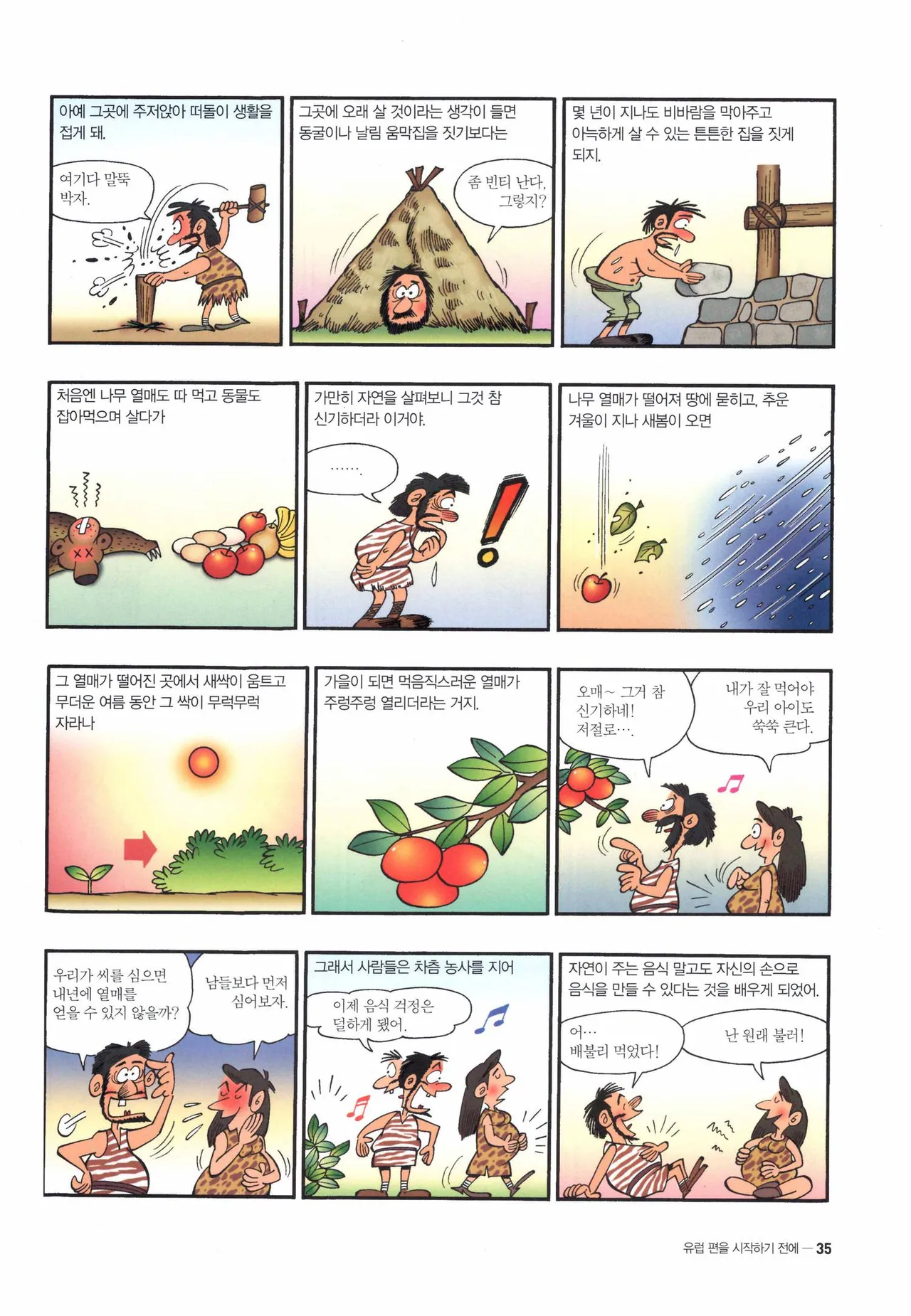 Manga Page 38