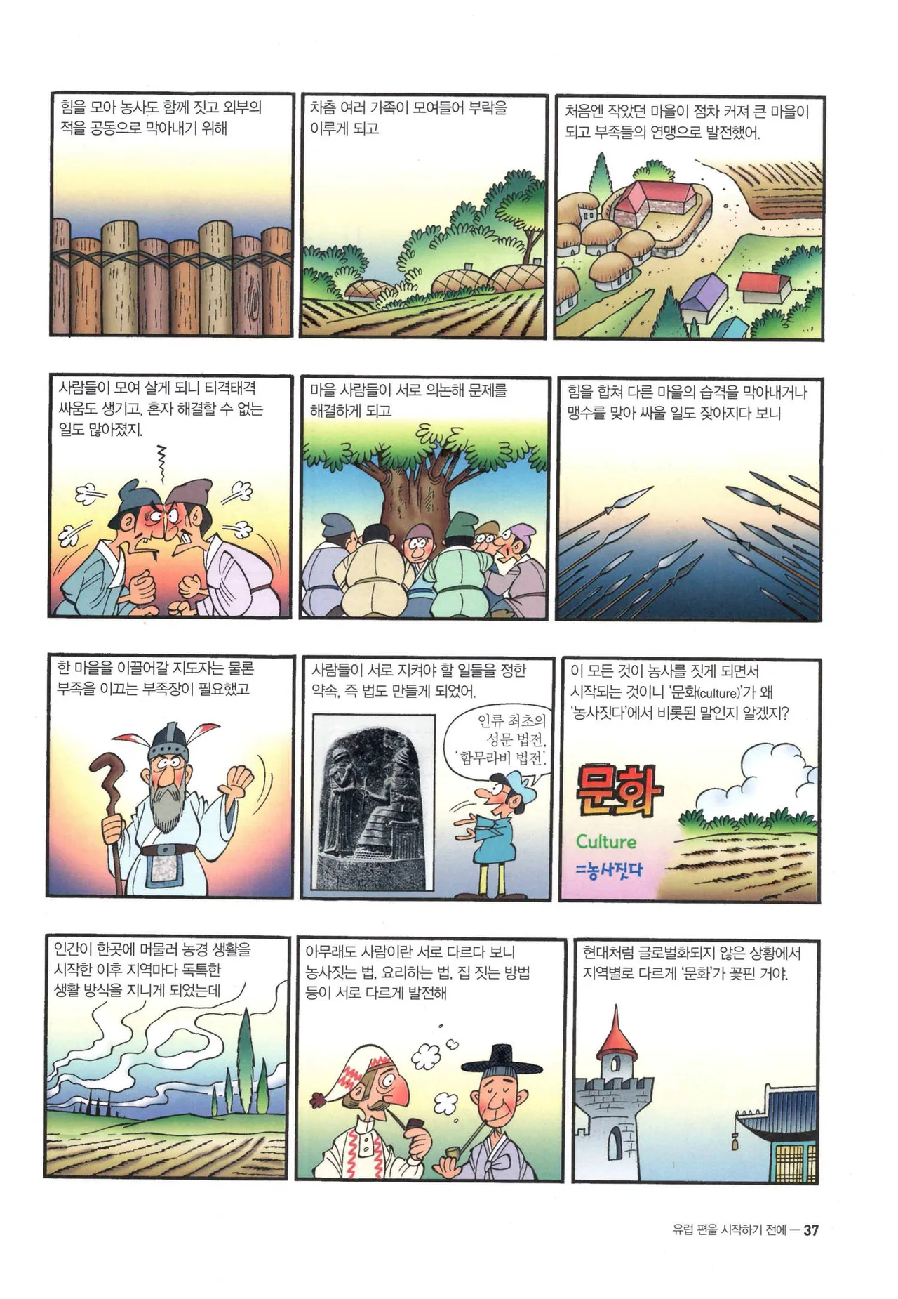 Manga Page 40