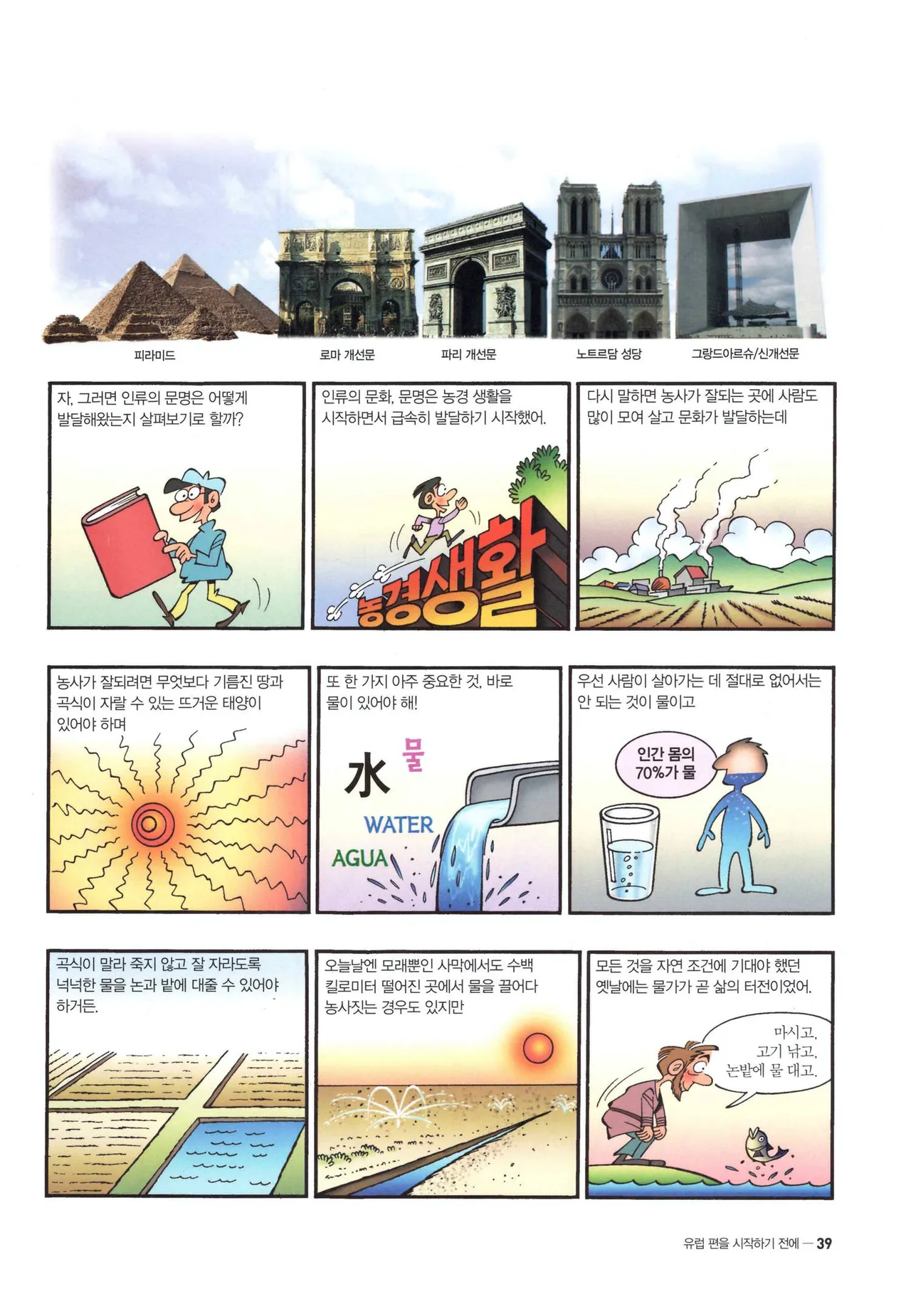 Manga Page 42