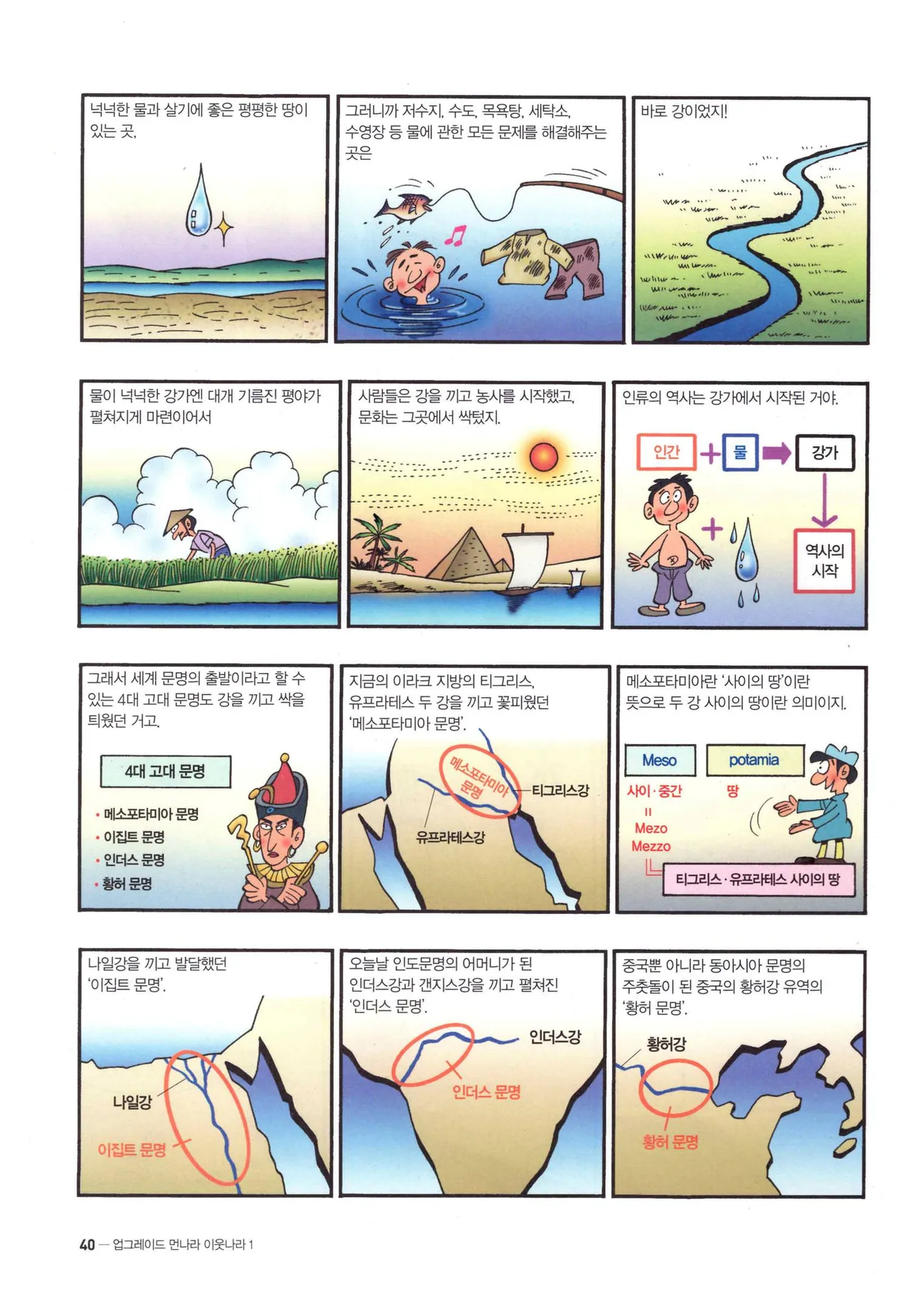Manga Page 43