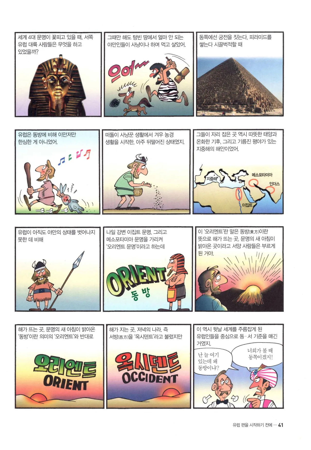 Manga Page 44