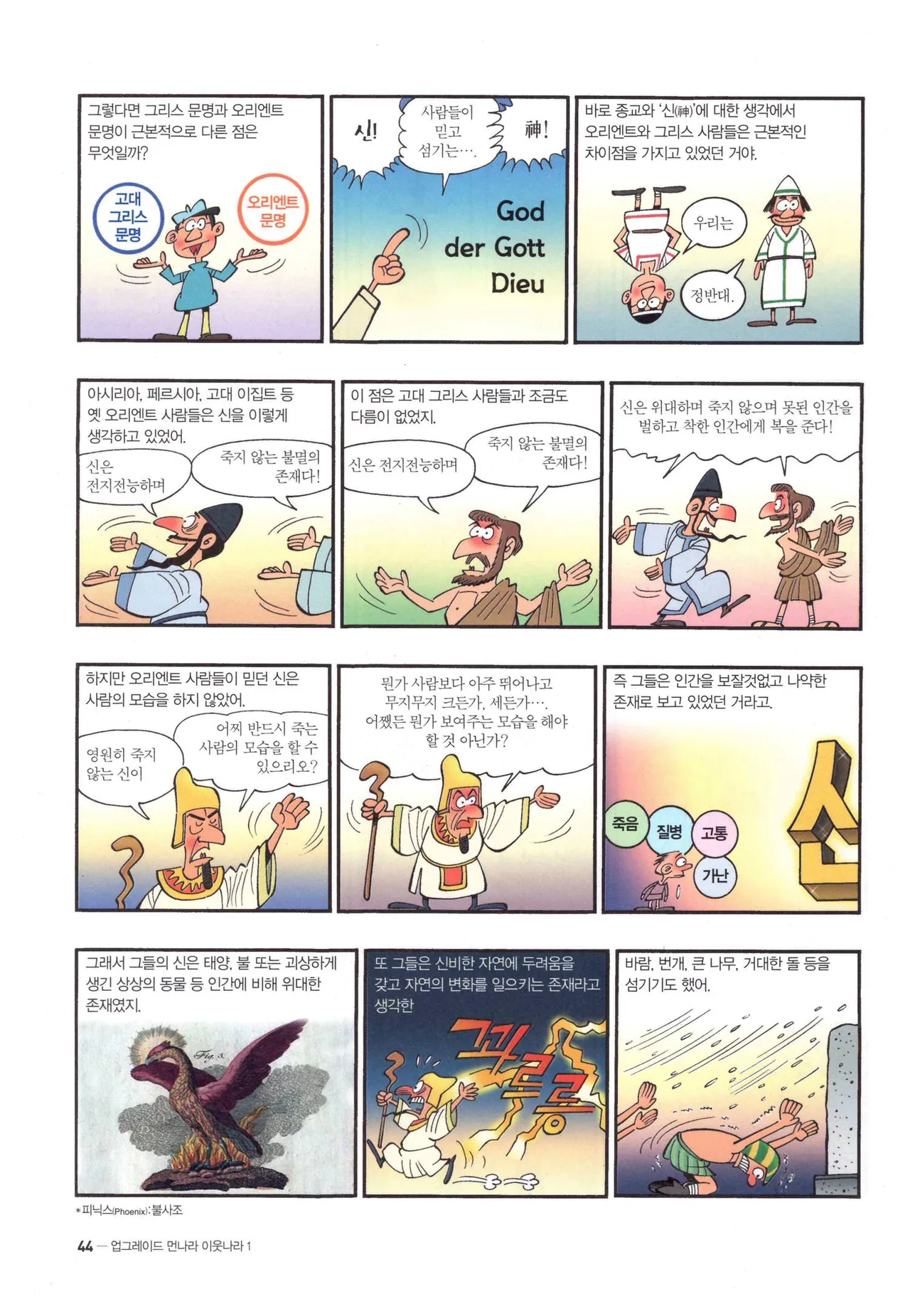 Manga Page 47