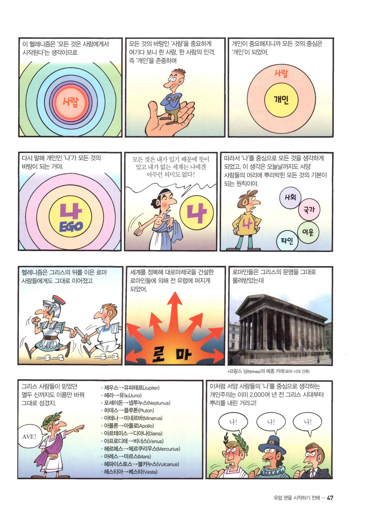 Manga Page 50