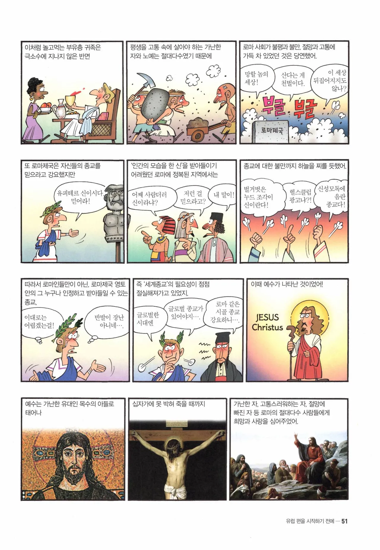 Manga Page 54
