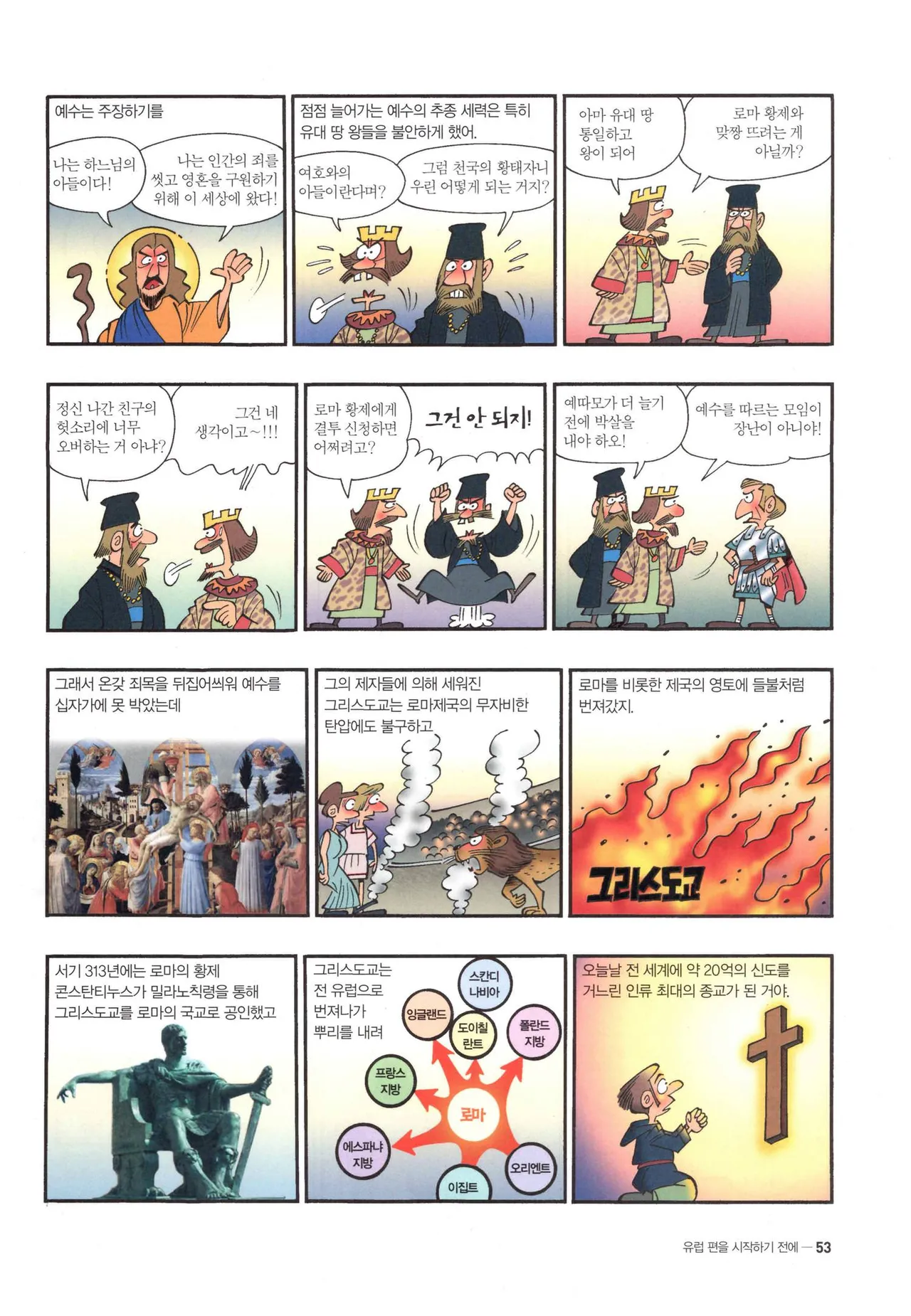 Manga Page 56