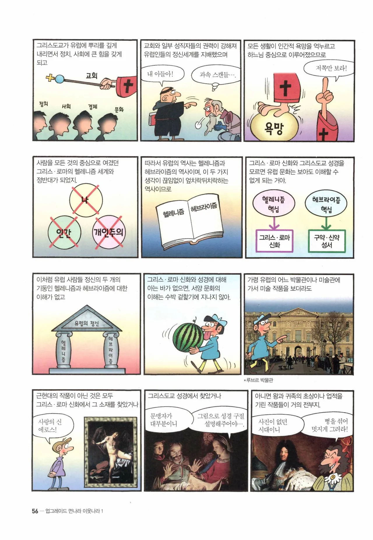 Manga Page 59