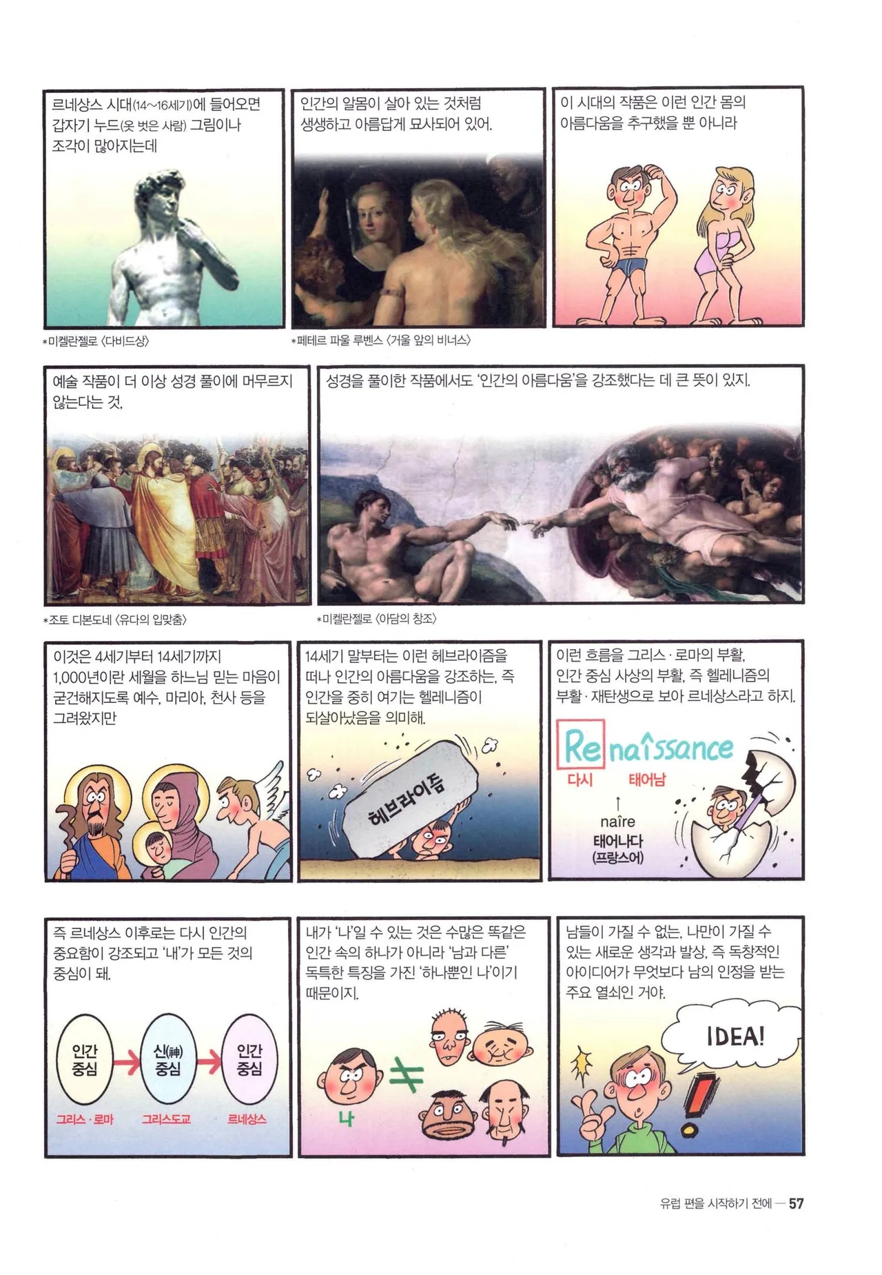 Manga Page 60