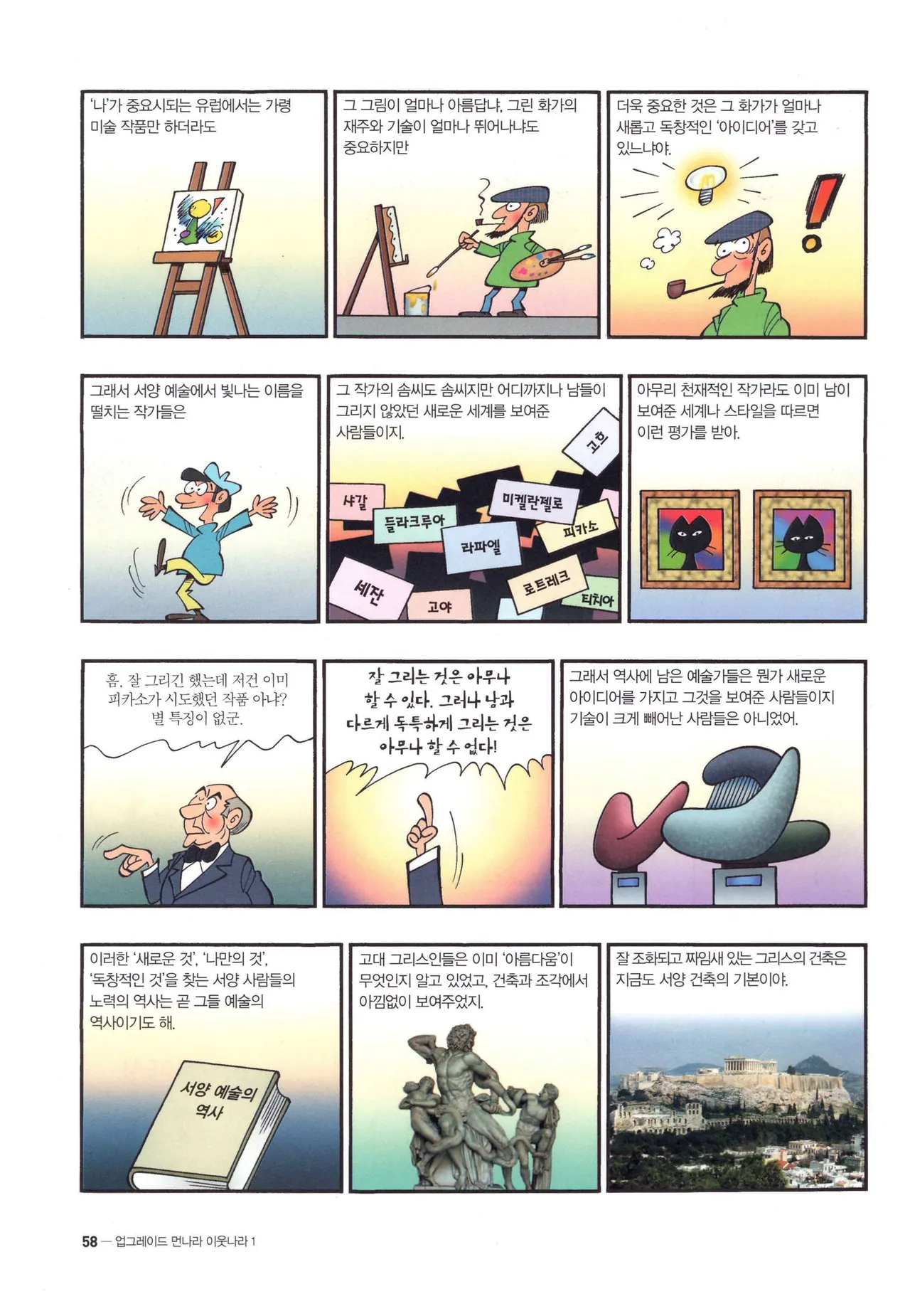 Manga Page 61