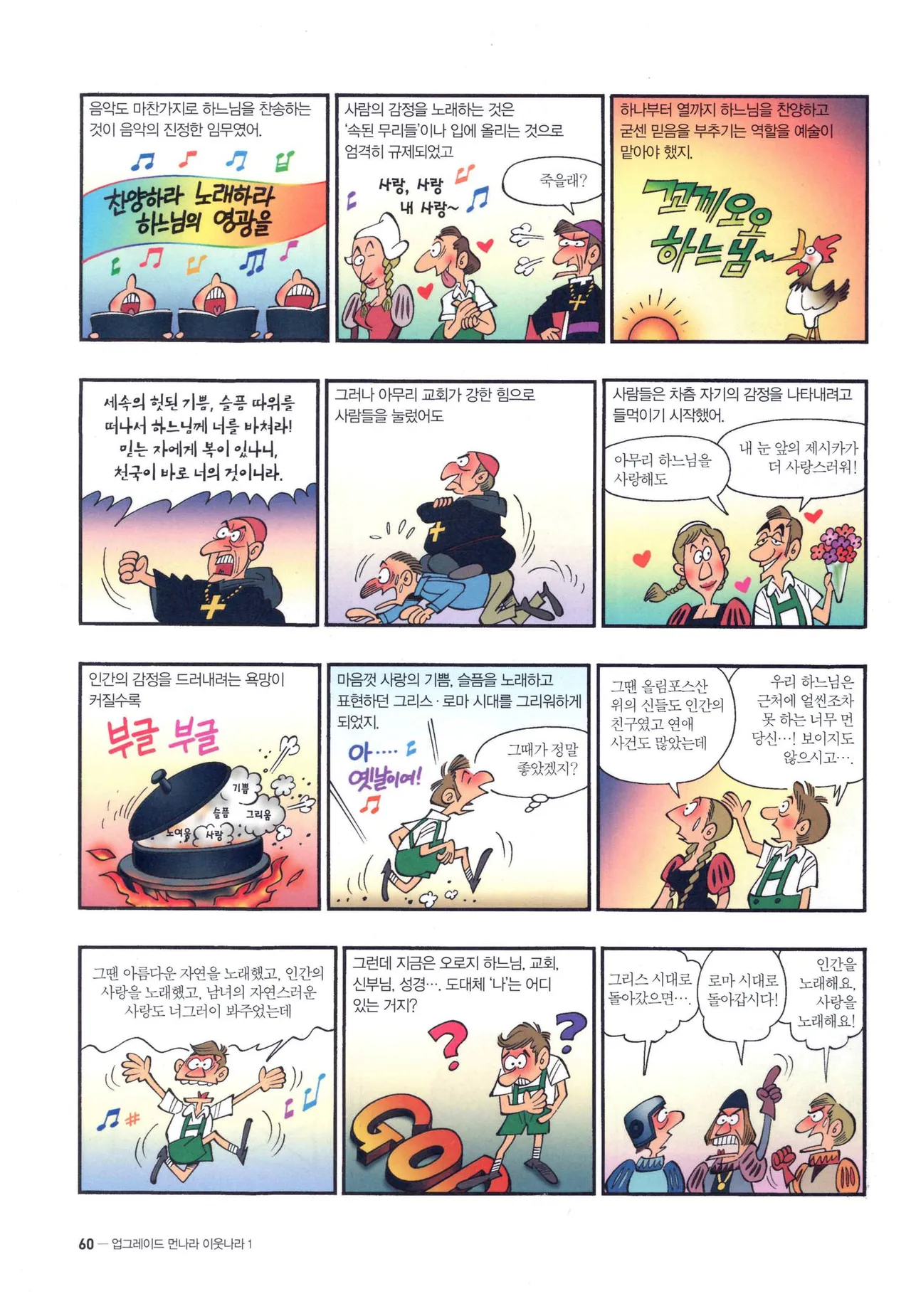 Manga Page 63