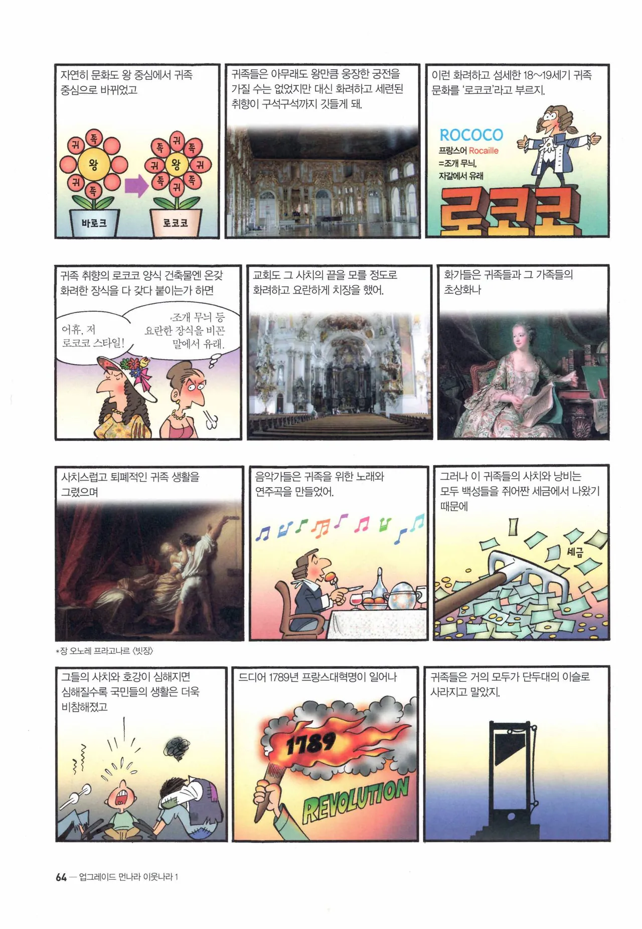 Manga Page 67