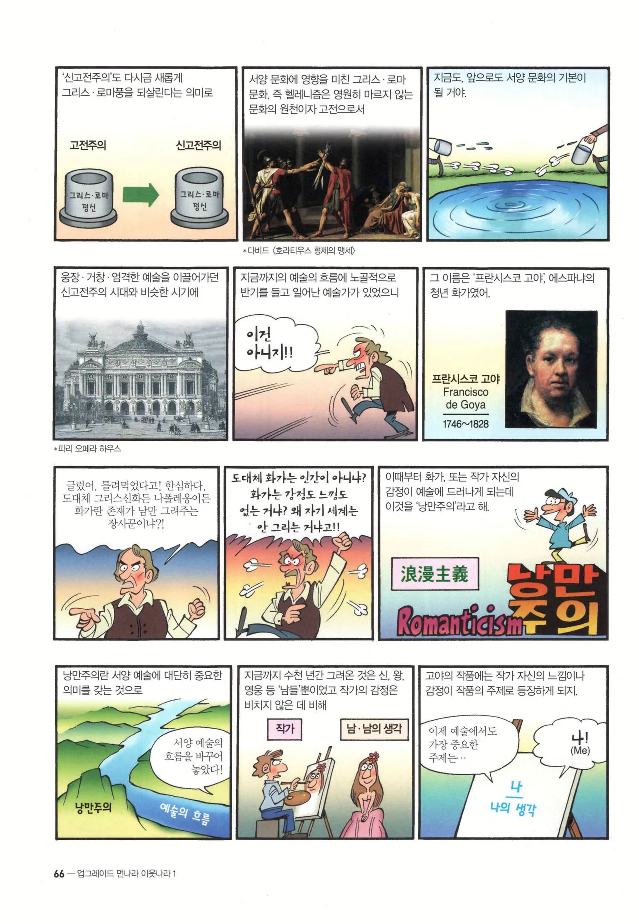 Manga Page 69