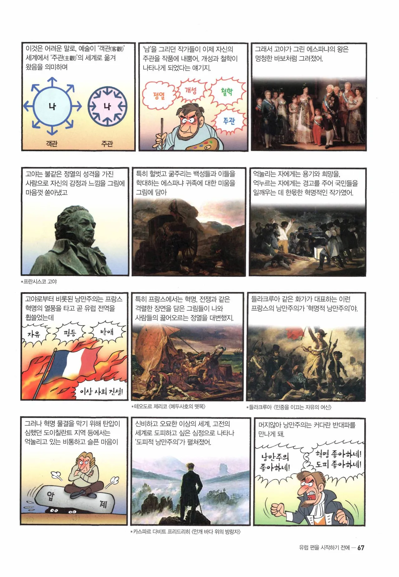 Manga Page 70