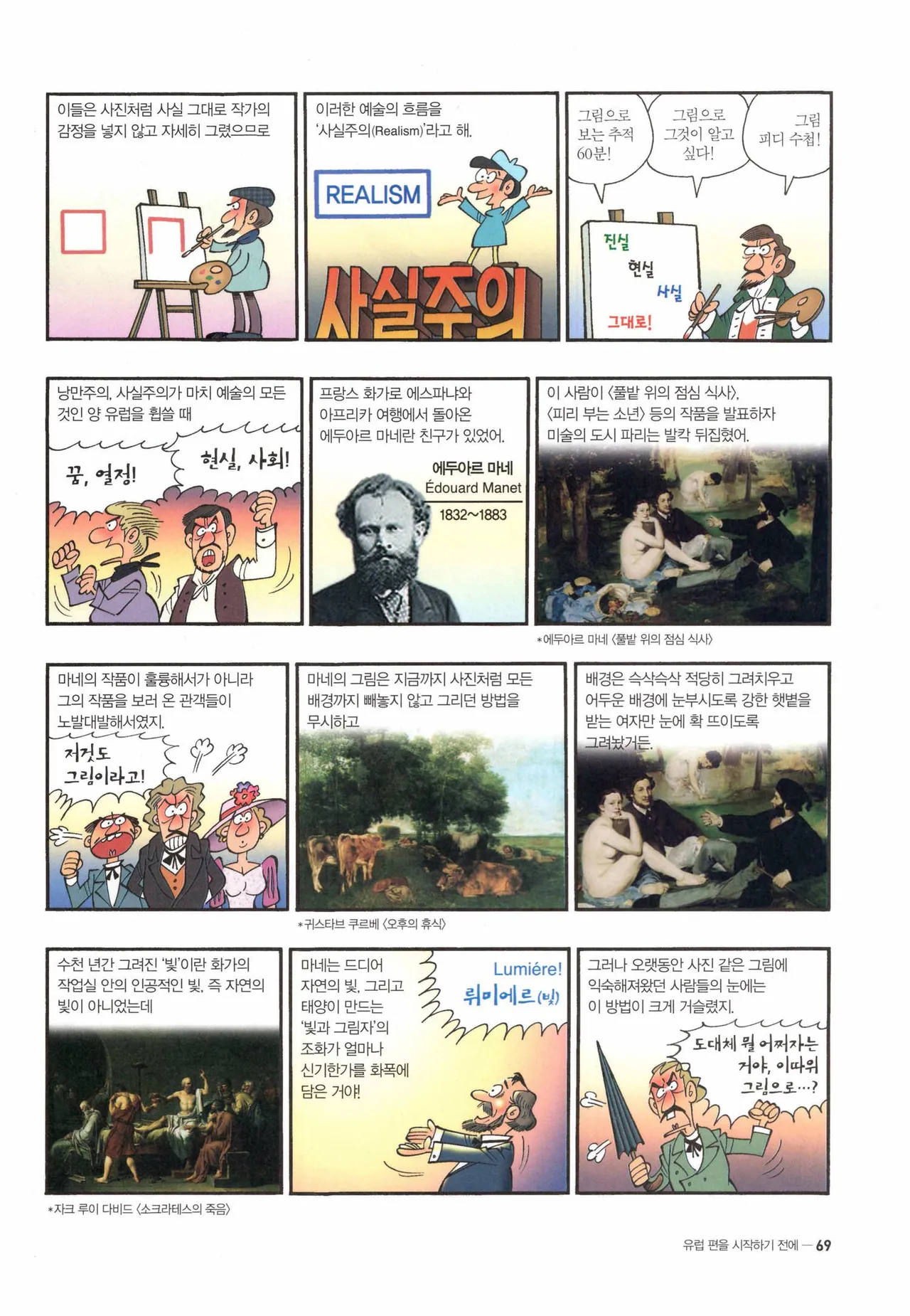 Manga Page 72
