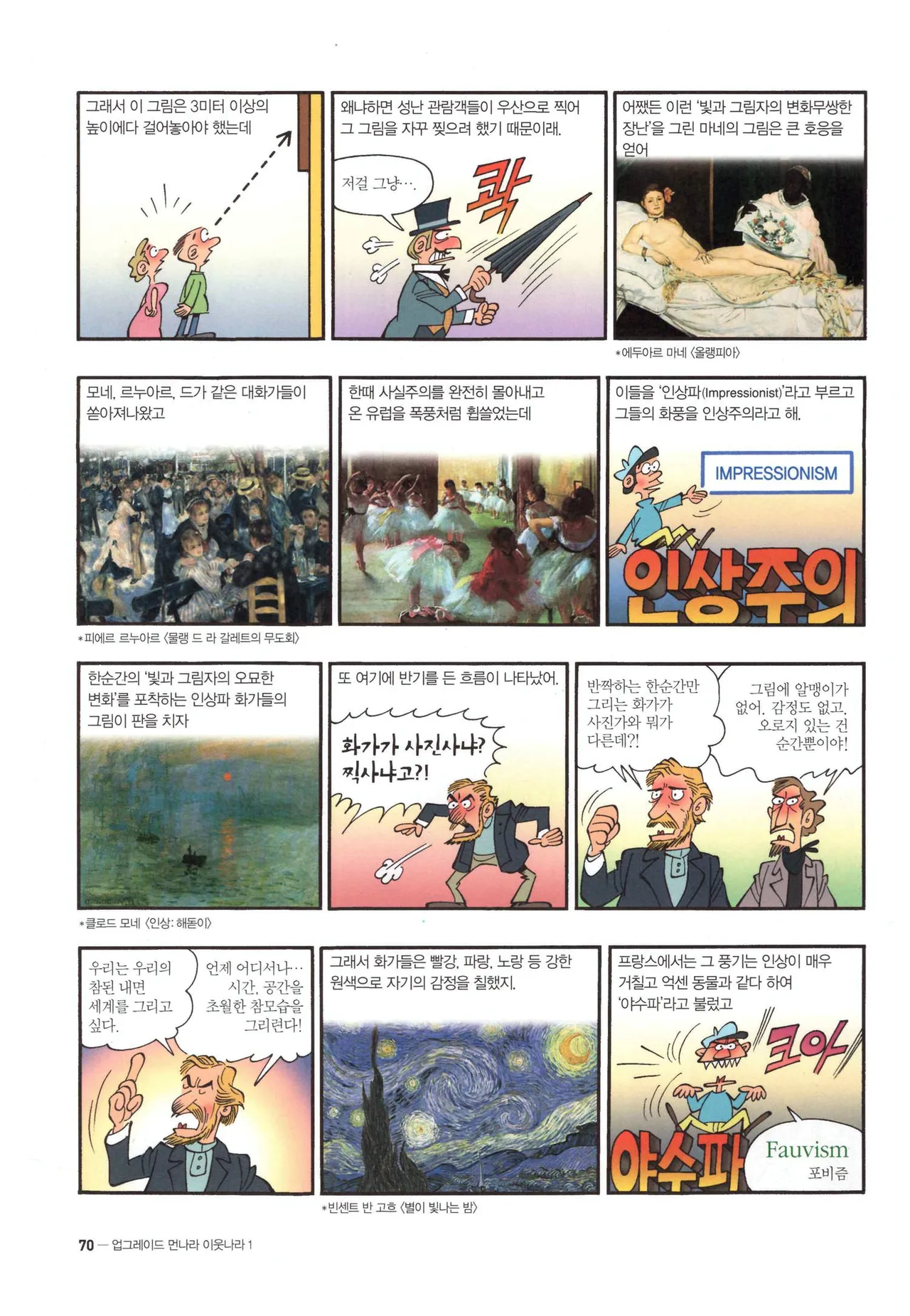 Manga Page 73