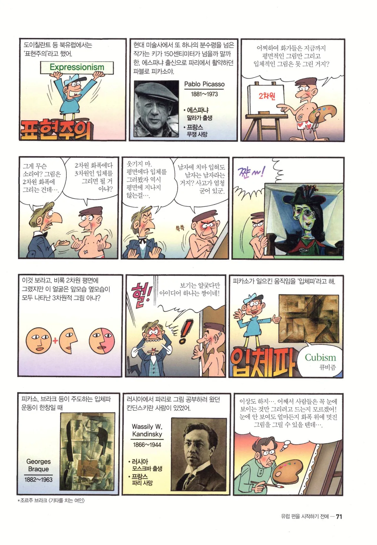 Manga Page 74