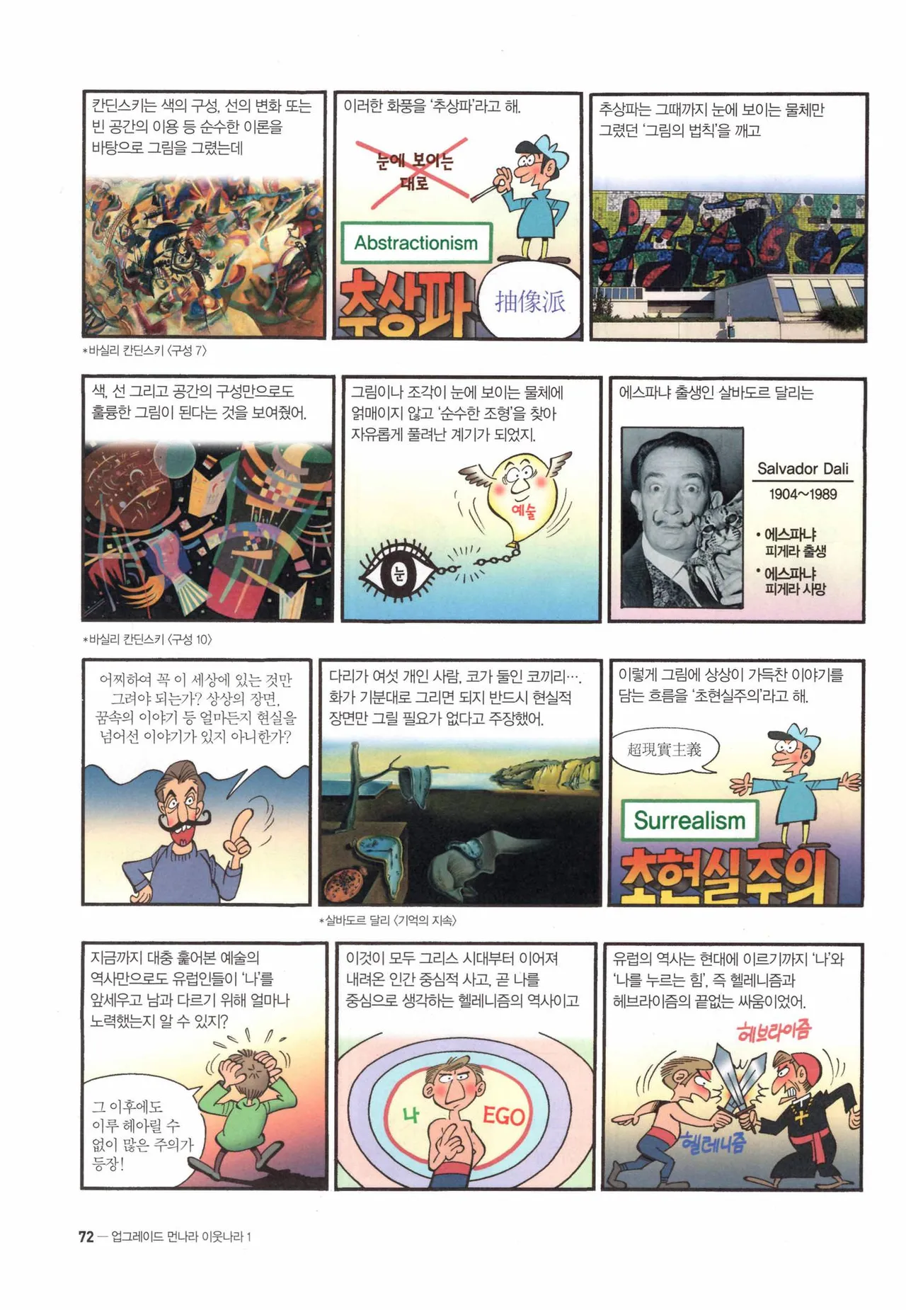 Manga Page 75
