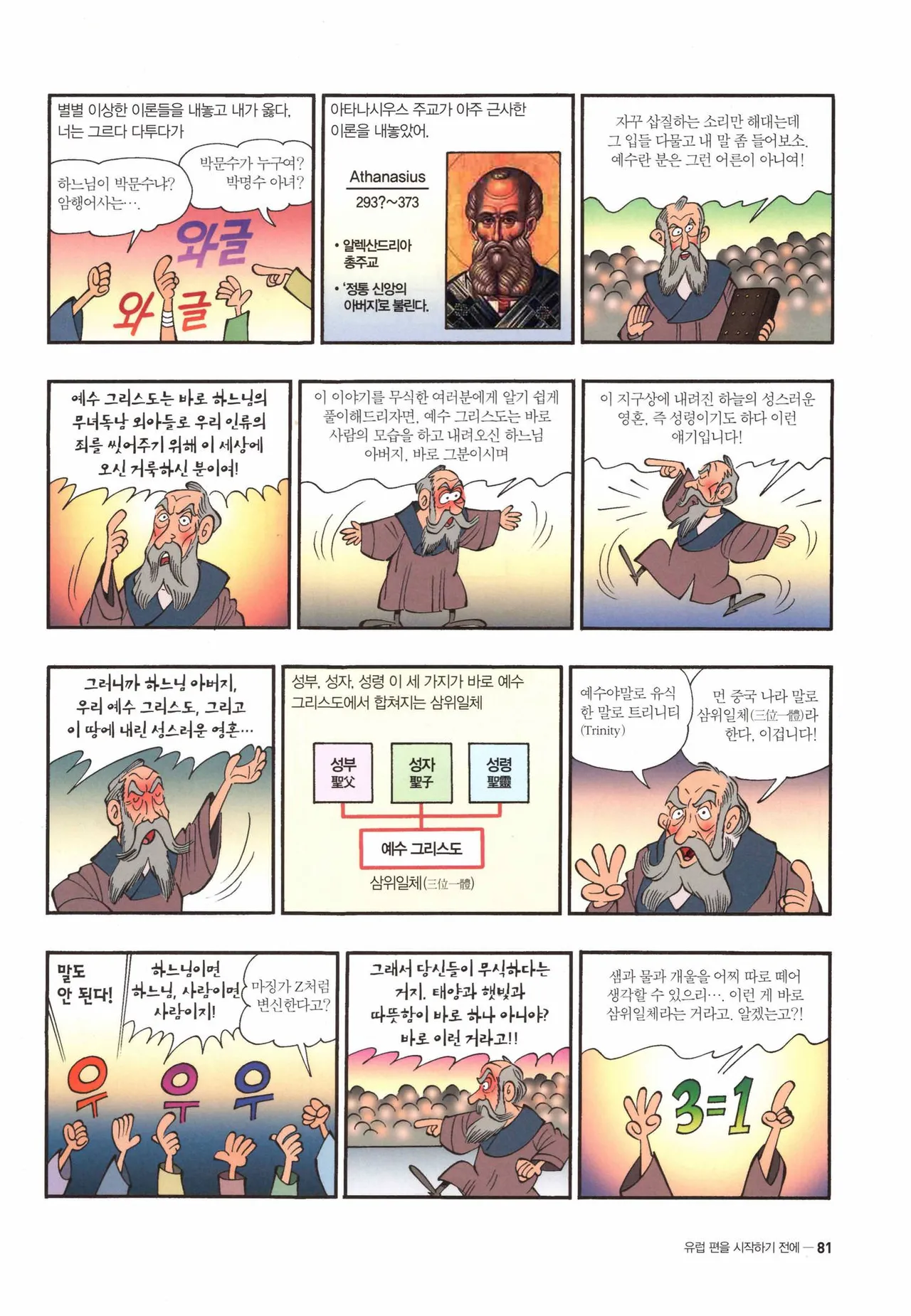 Manga Page 84