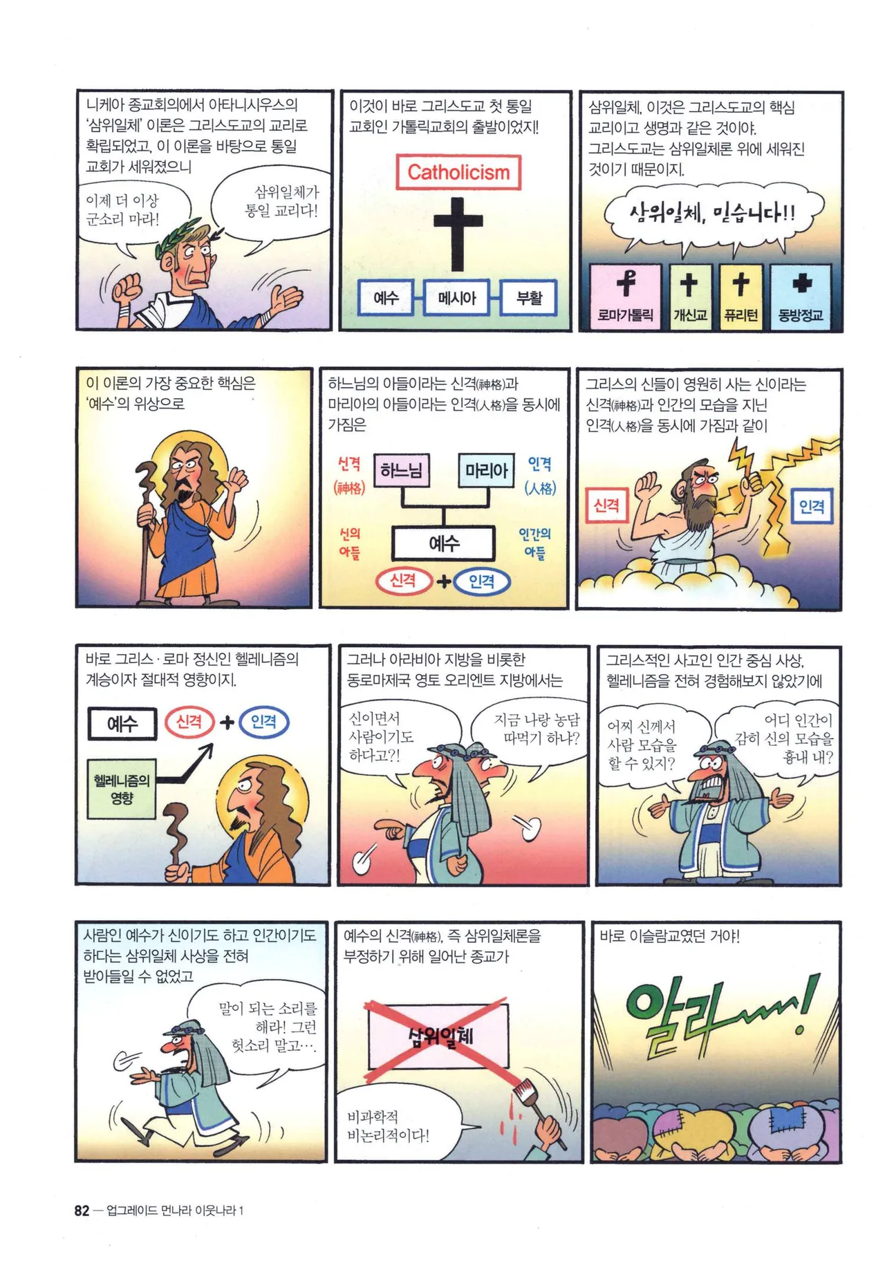 Manga Page 85