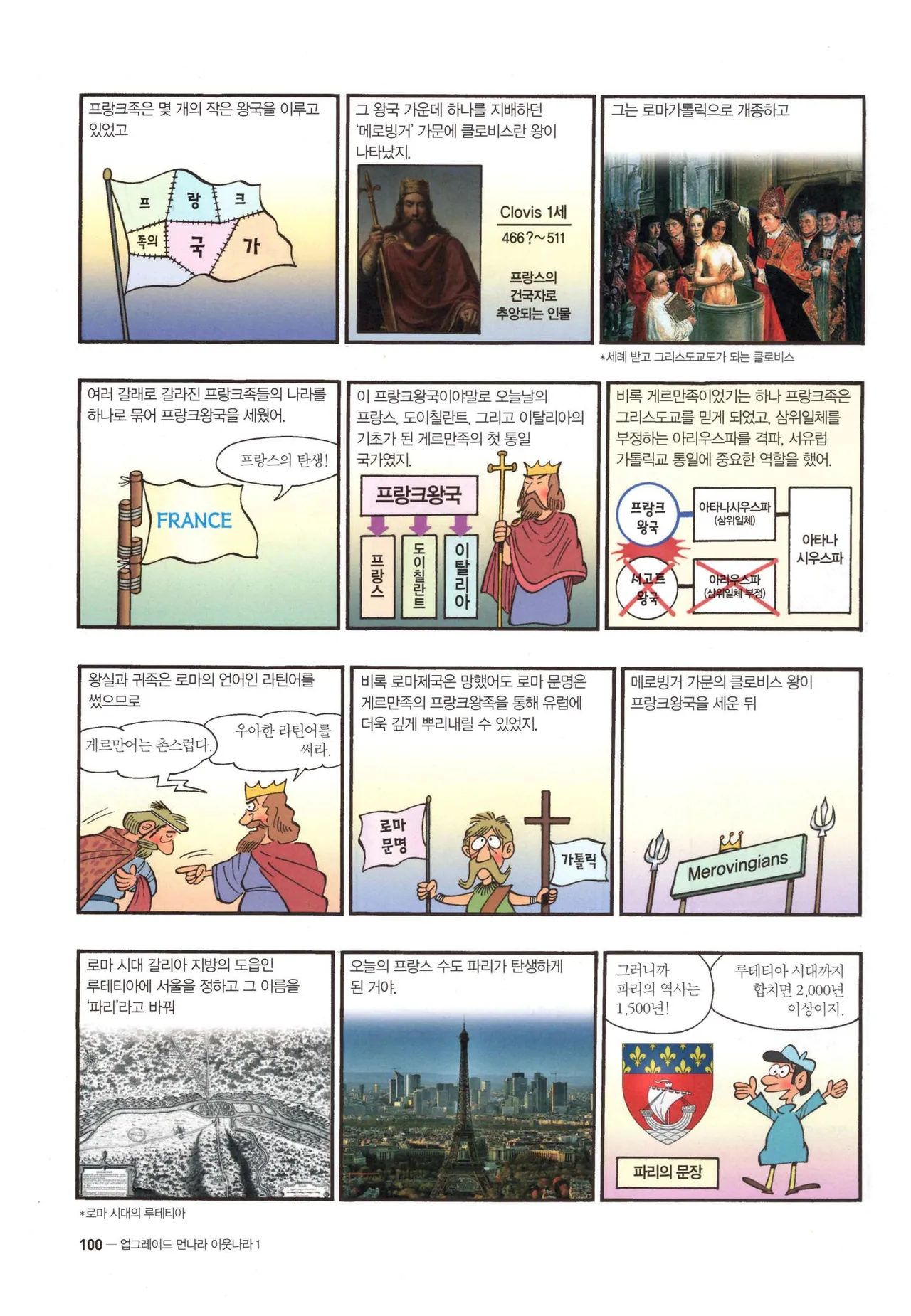 Manga Page 103