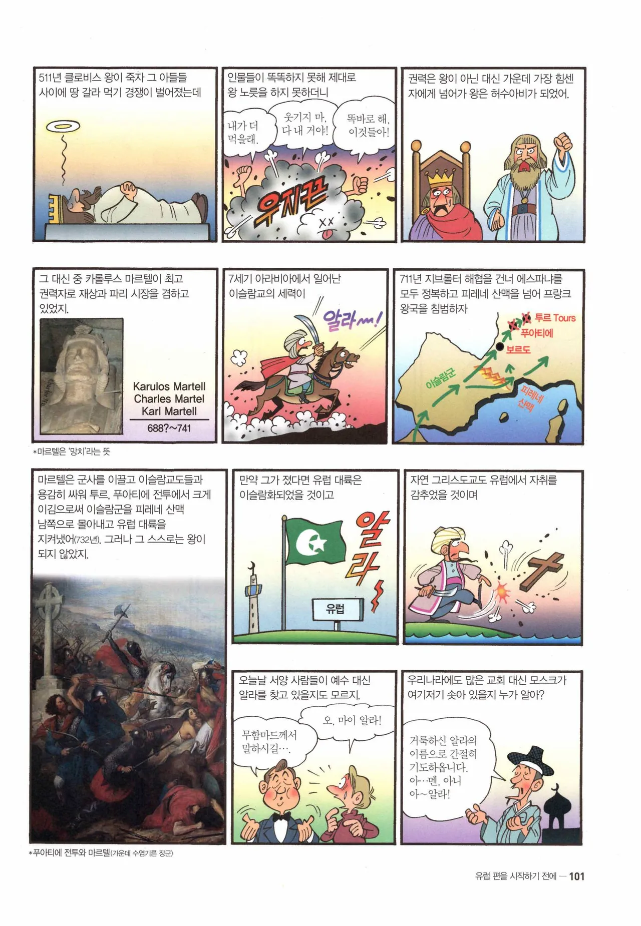 Manga Page 104