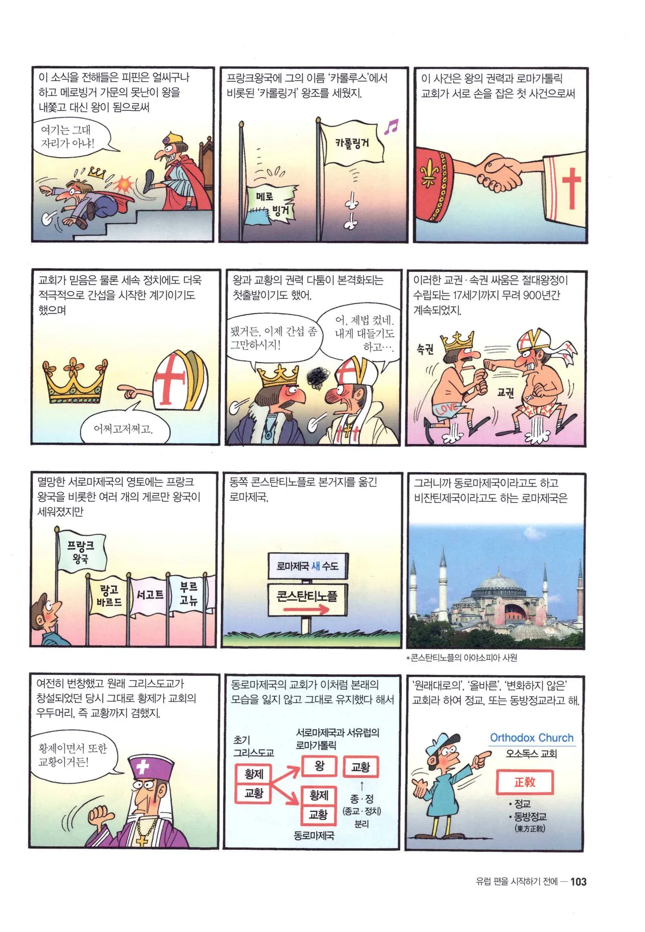 Manga Page 106