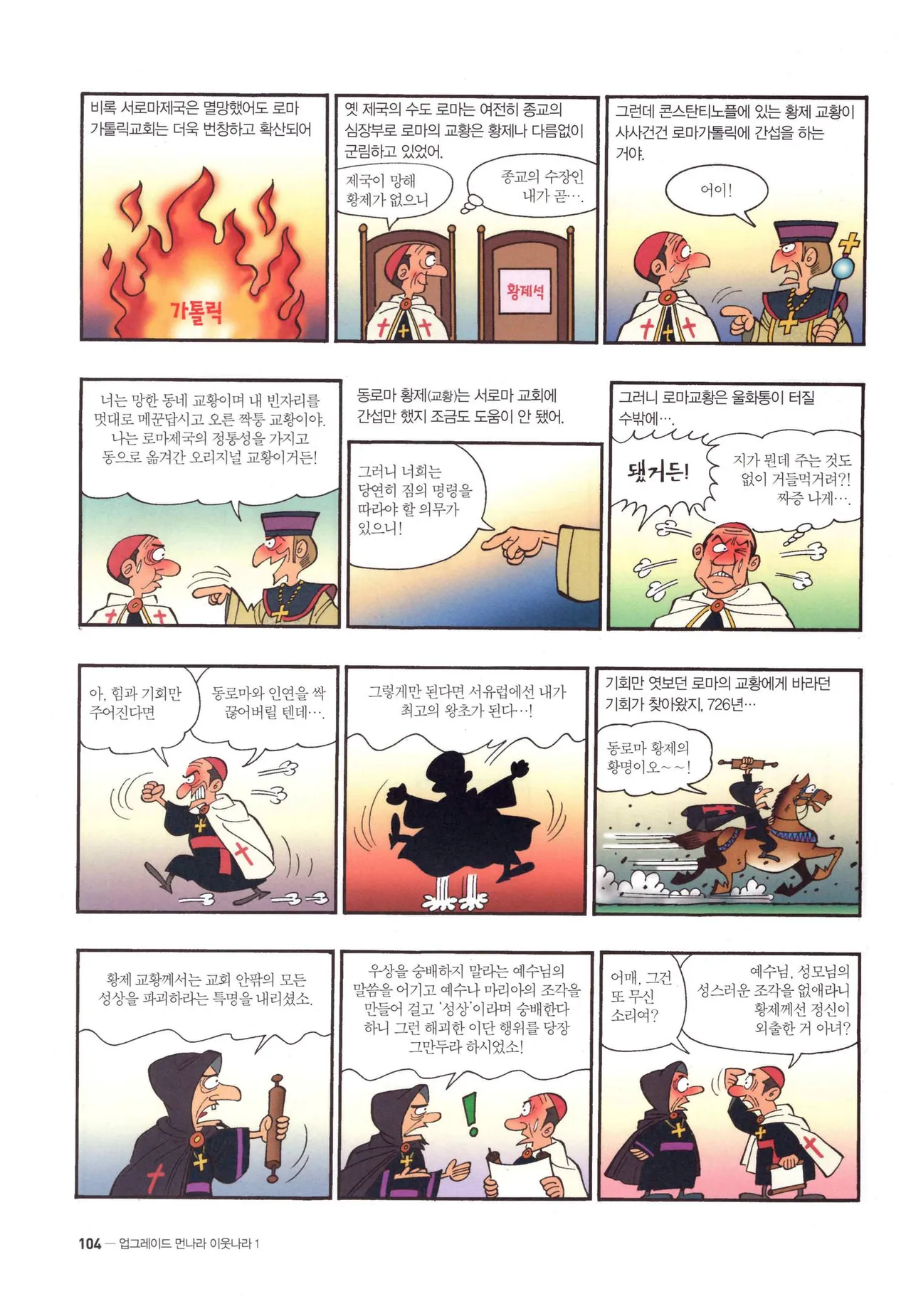 Manga Page 107