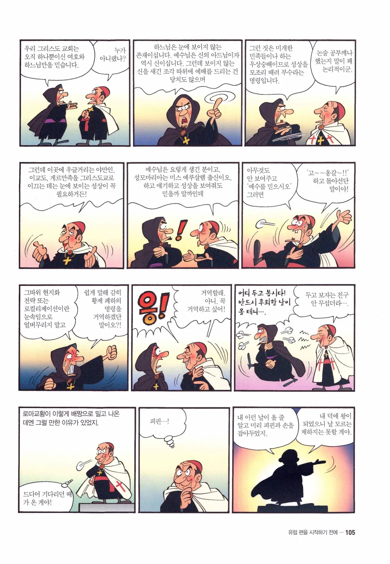 Manga Page 108