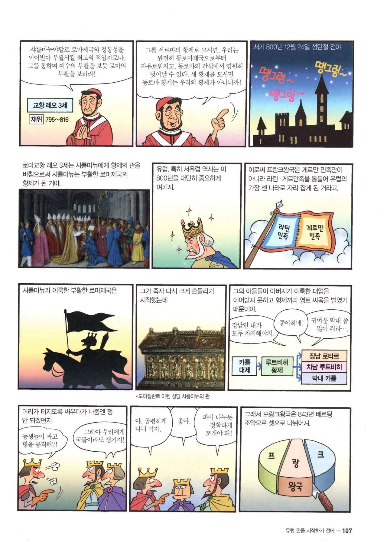 Manga Page 110