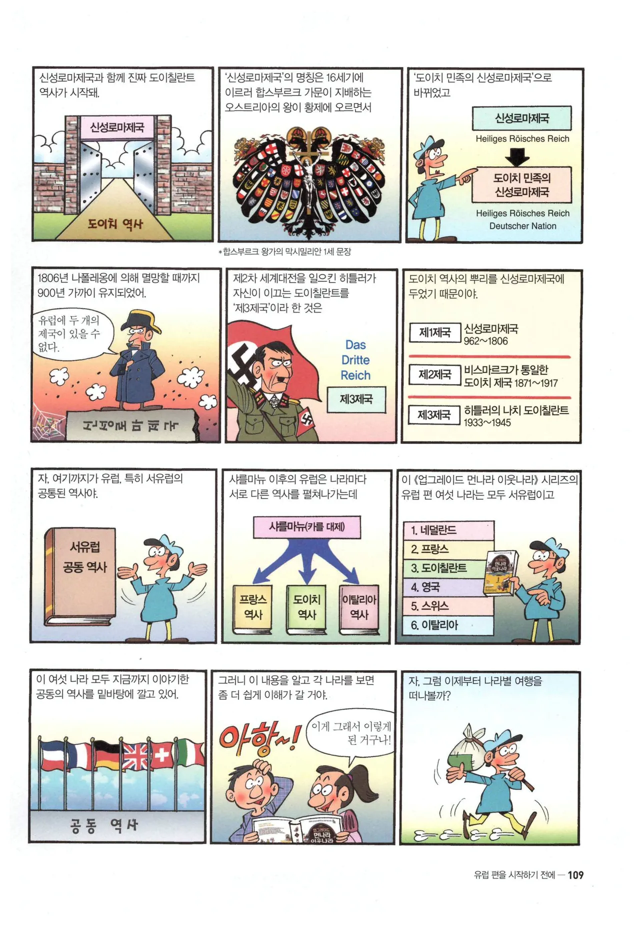 Manga Page 112