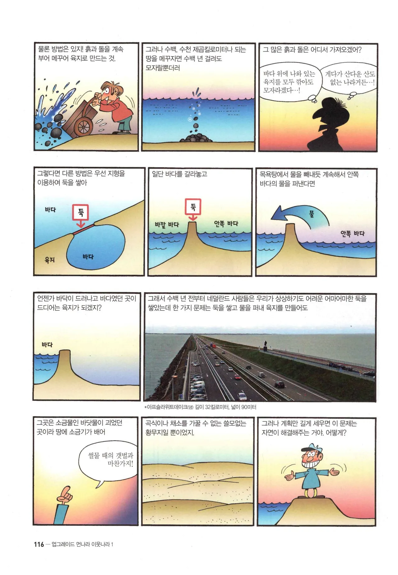 Manga Page 118