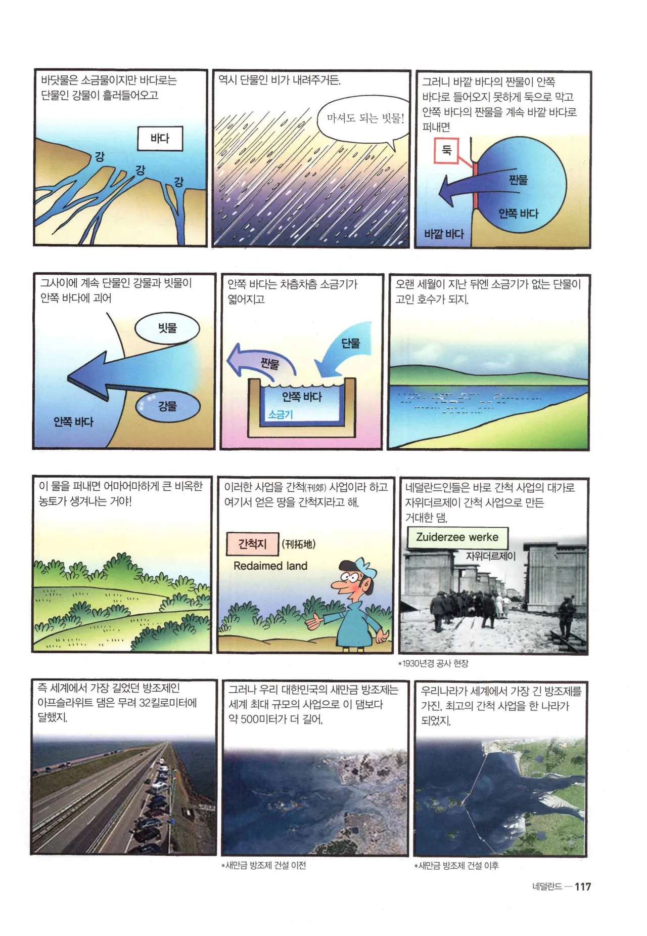 Manga Page 119