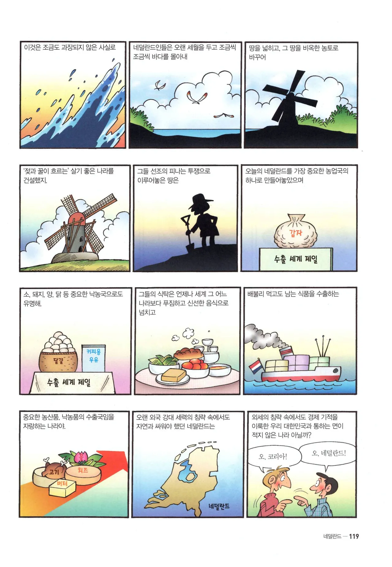 Manga Page 121
